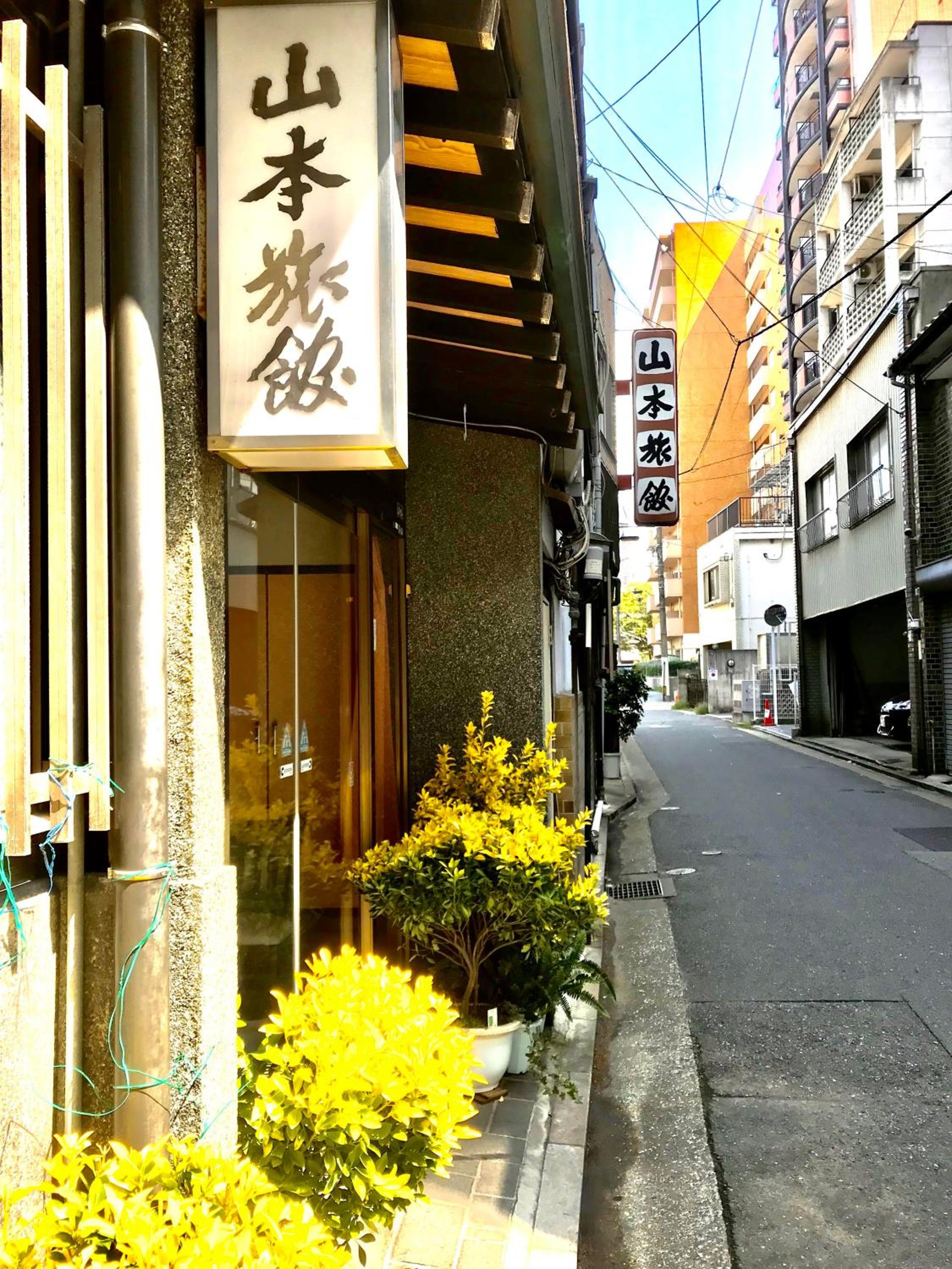 Yamamoto Ryokan