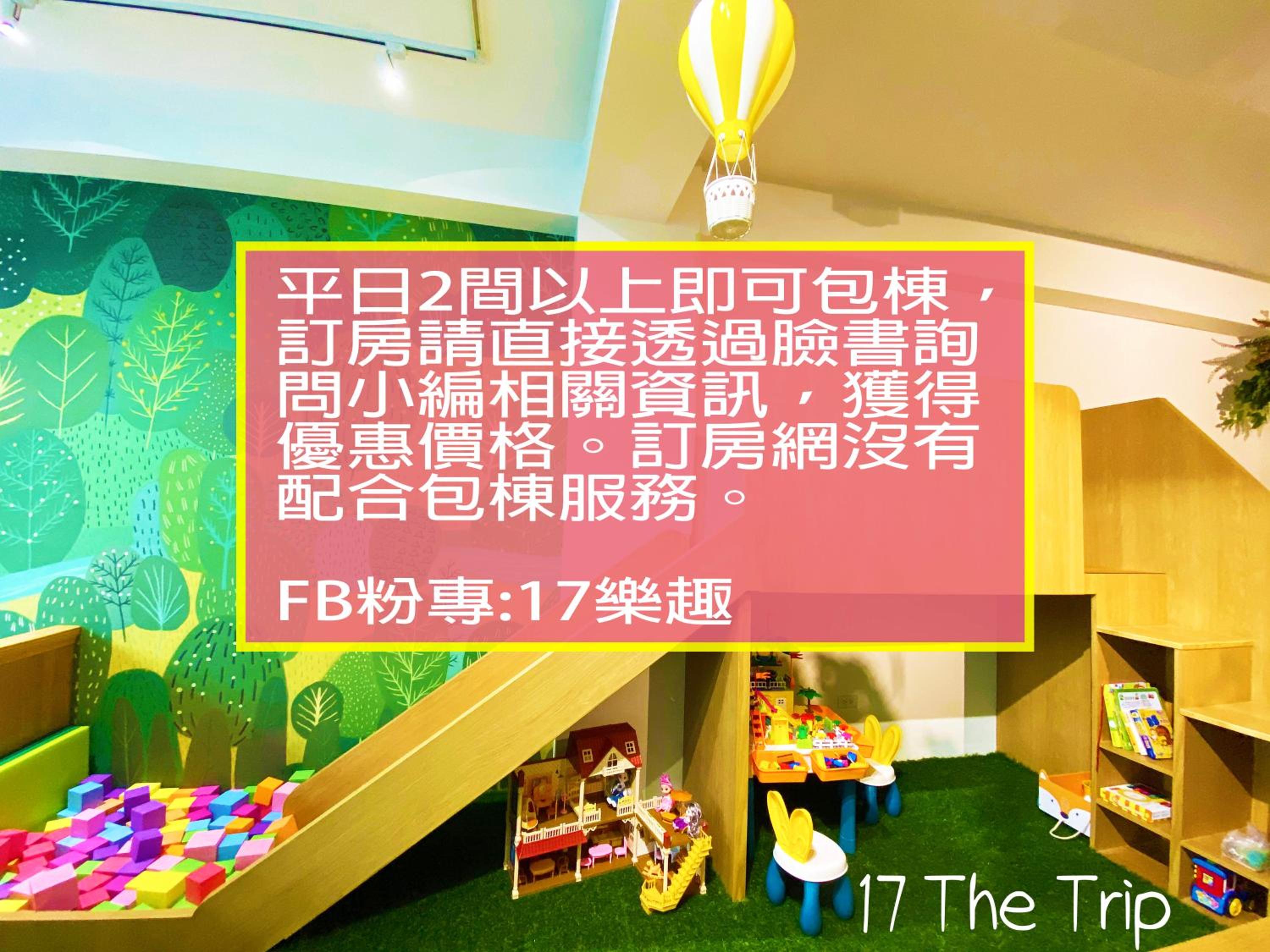 17 The Trip