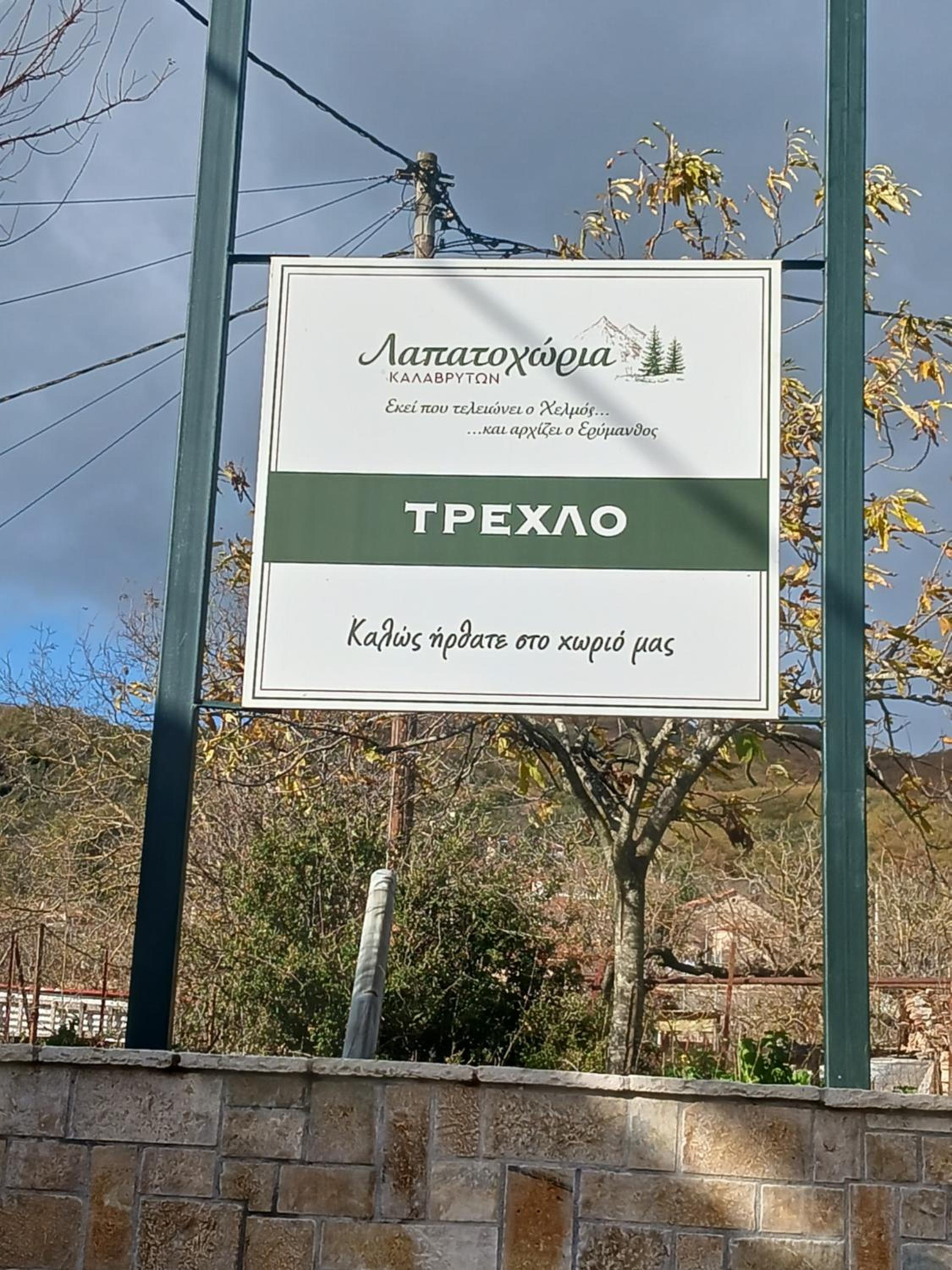 Village perfume photo 2