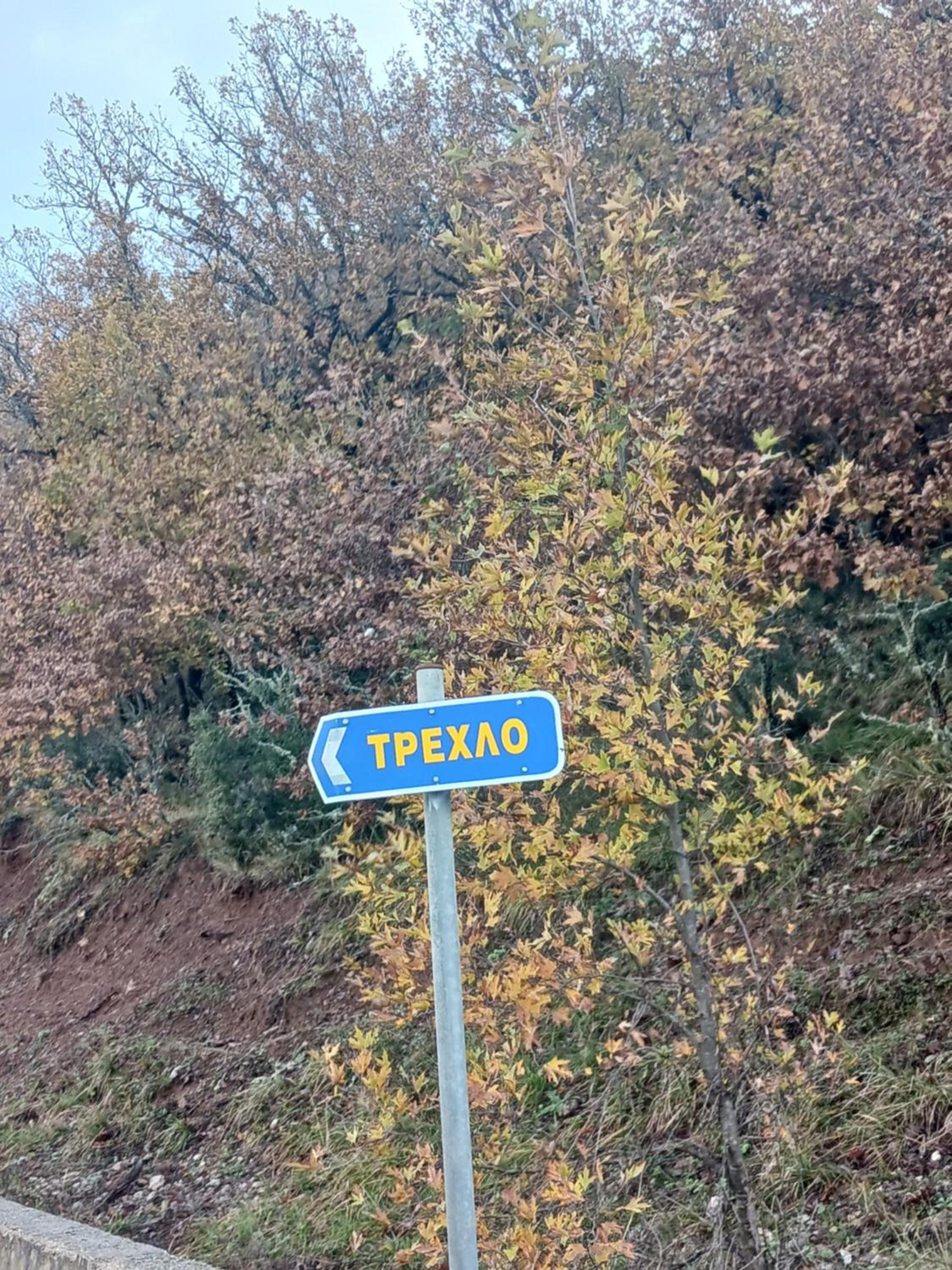 Village perfume
