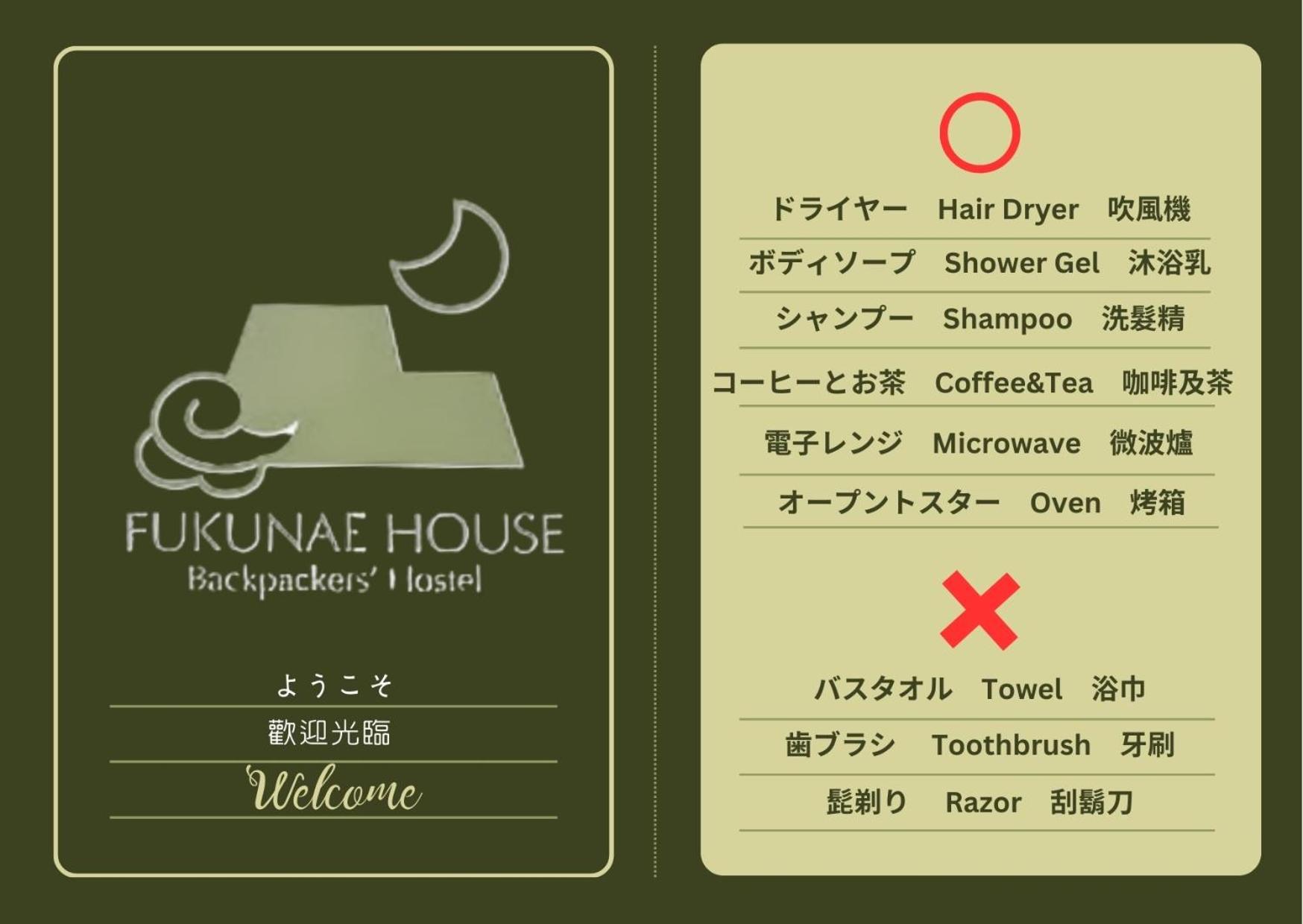 Fukunae House view 4