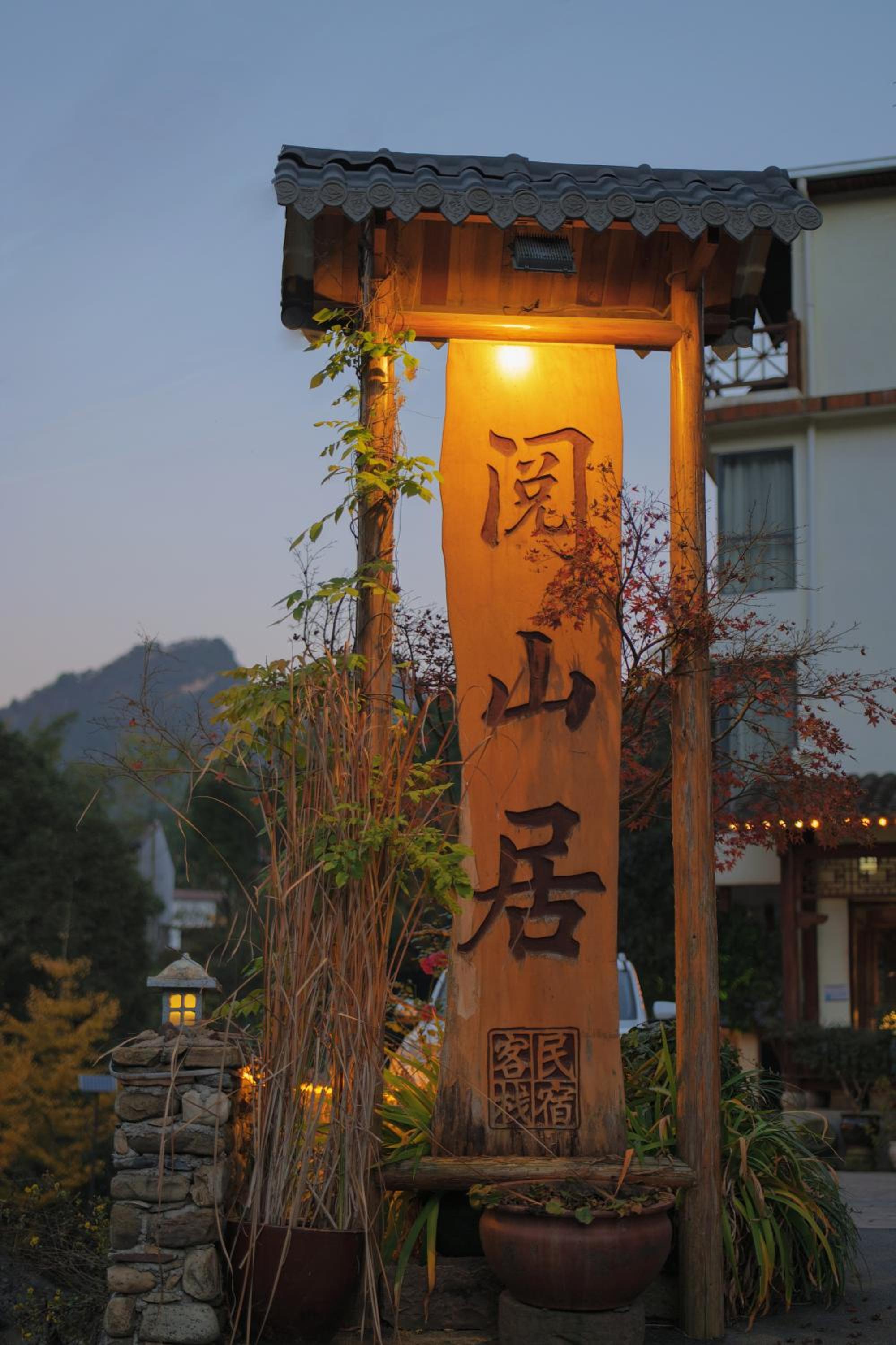 Zhangjiajie Mount View Cottage