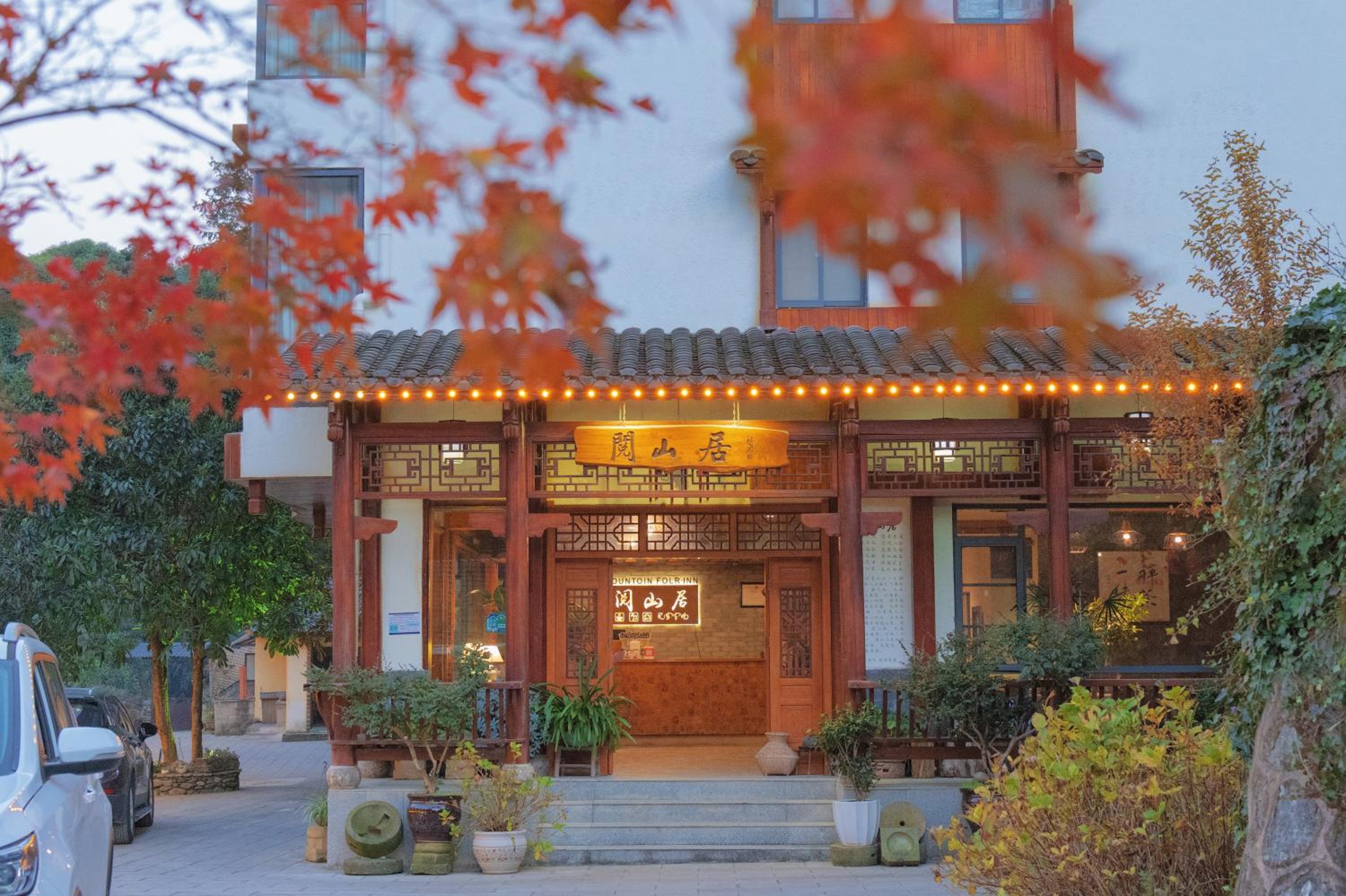 Zhangjiajie Mount View Cottage