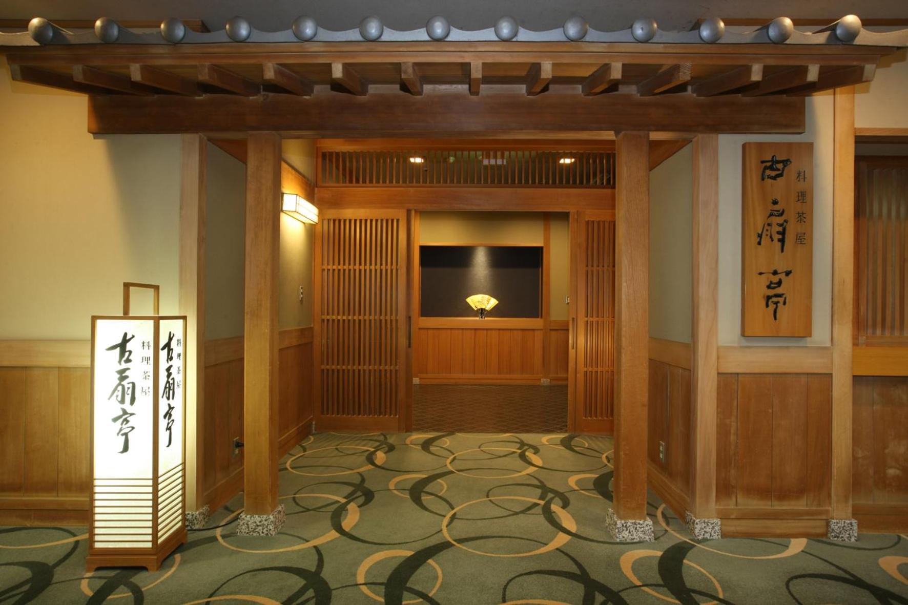 Noboribetsu Grand Hotel