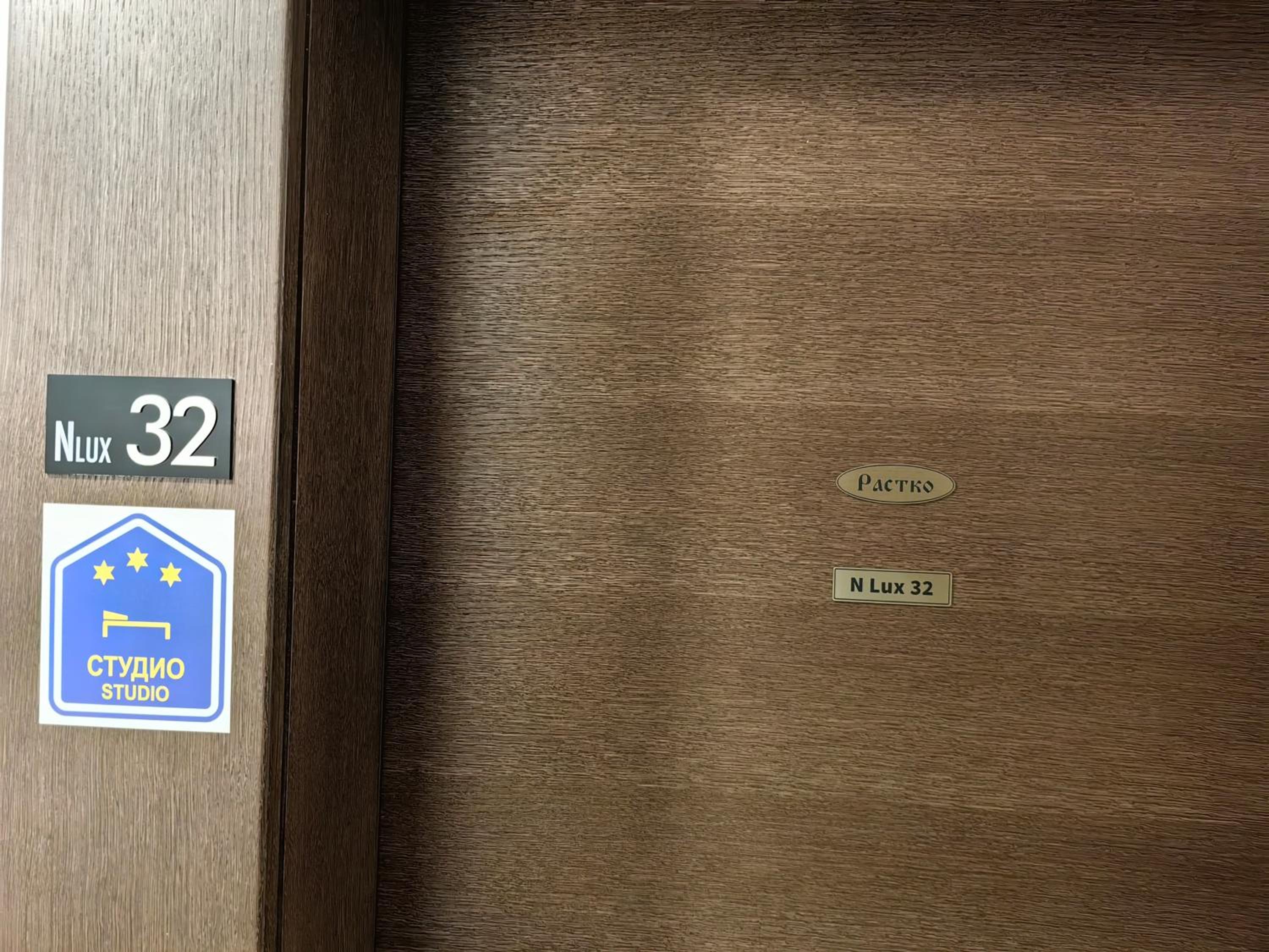 Apartman Rastko-N Lux 32 Milmari