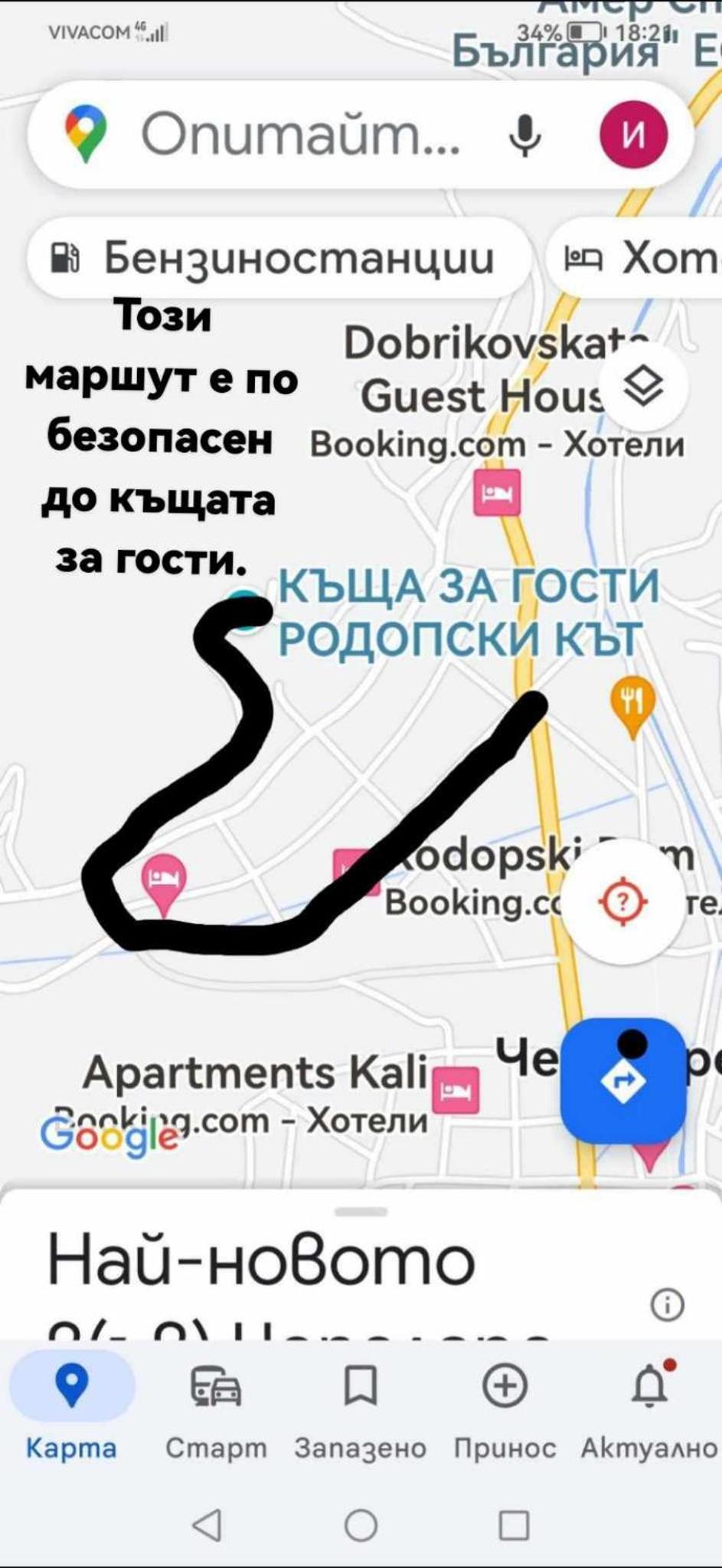 Rodope Nook Guest house