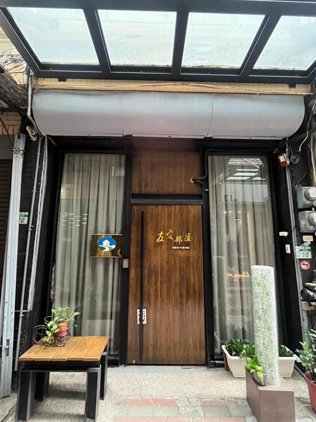 You Ai Heya Homestay
