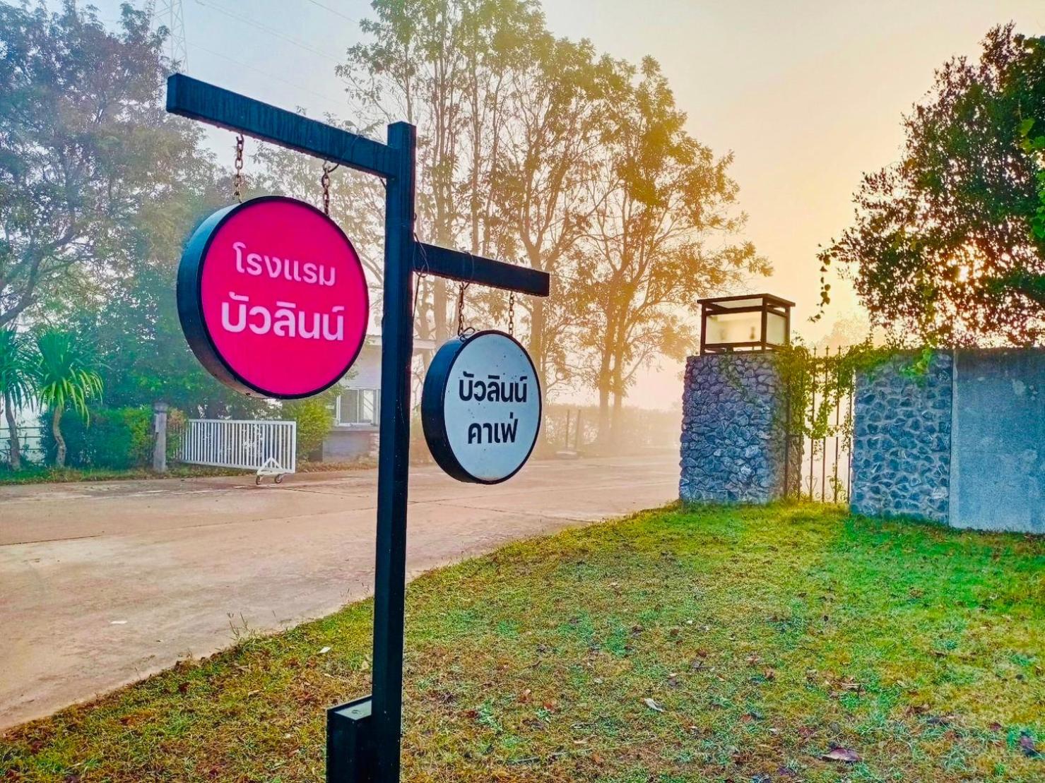 Bualinn Resort