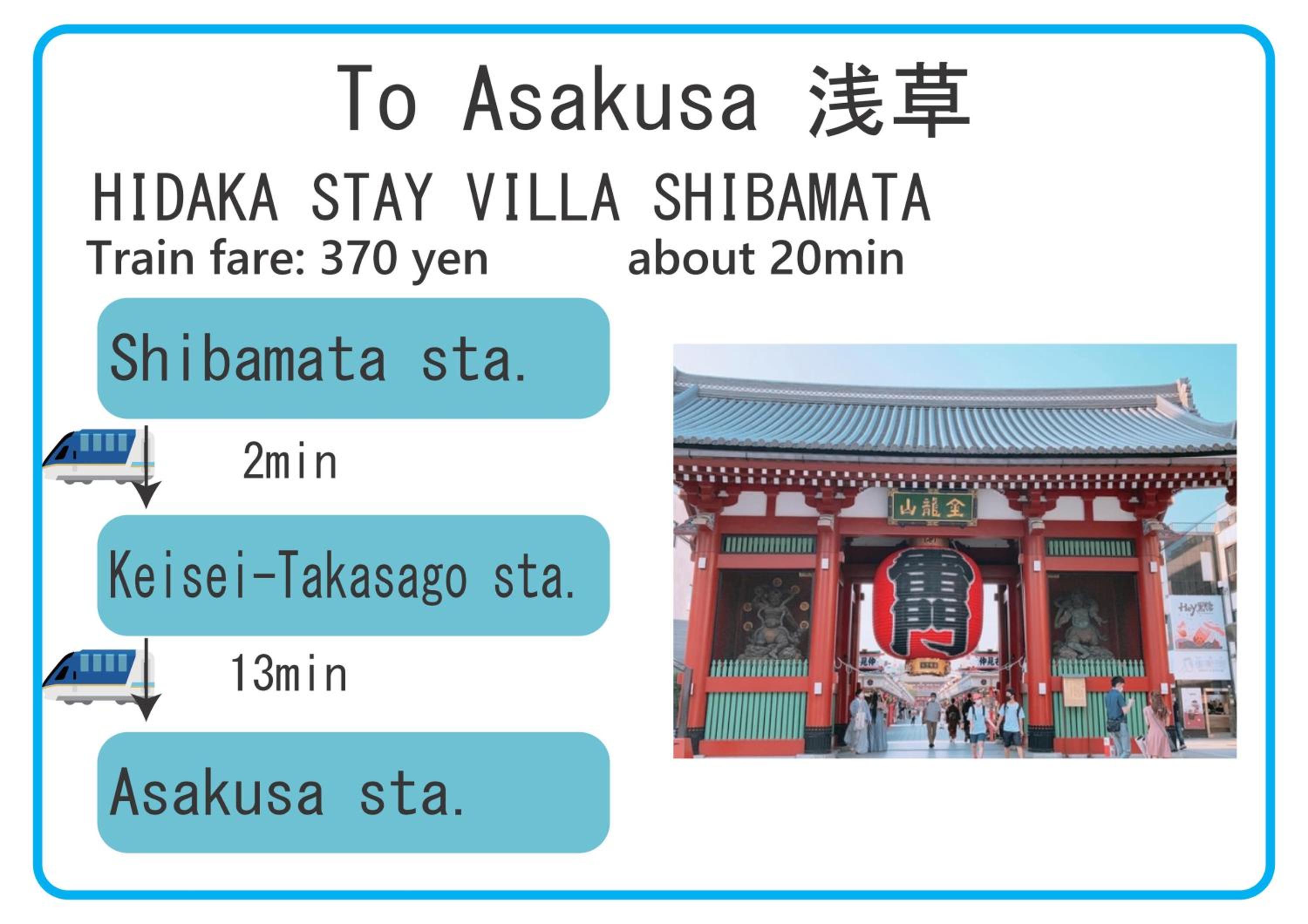 HIDAKA STAY VILLA 柴又