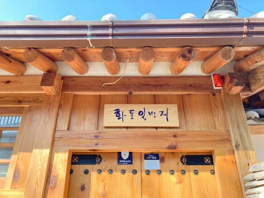 Hwadong 1Beonji view 5
