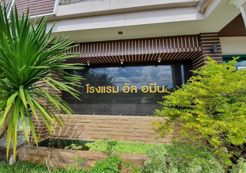 Al Ameen Hotel, photo 6