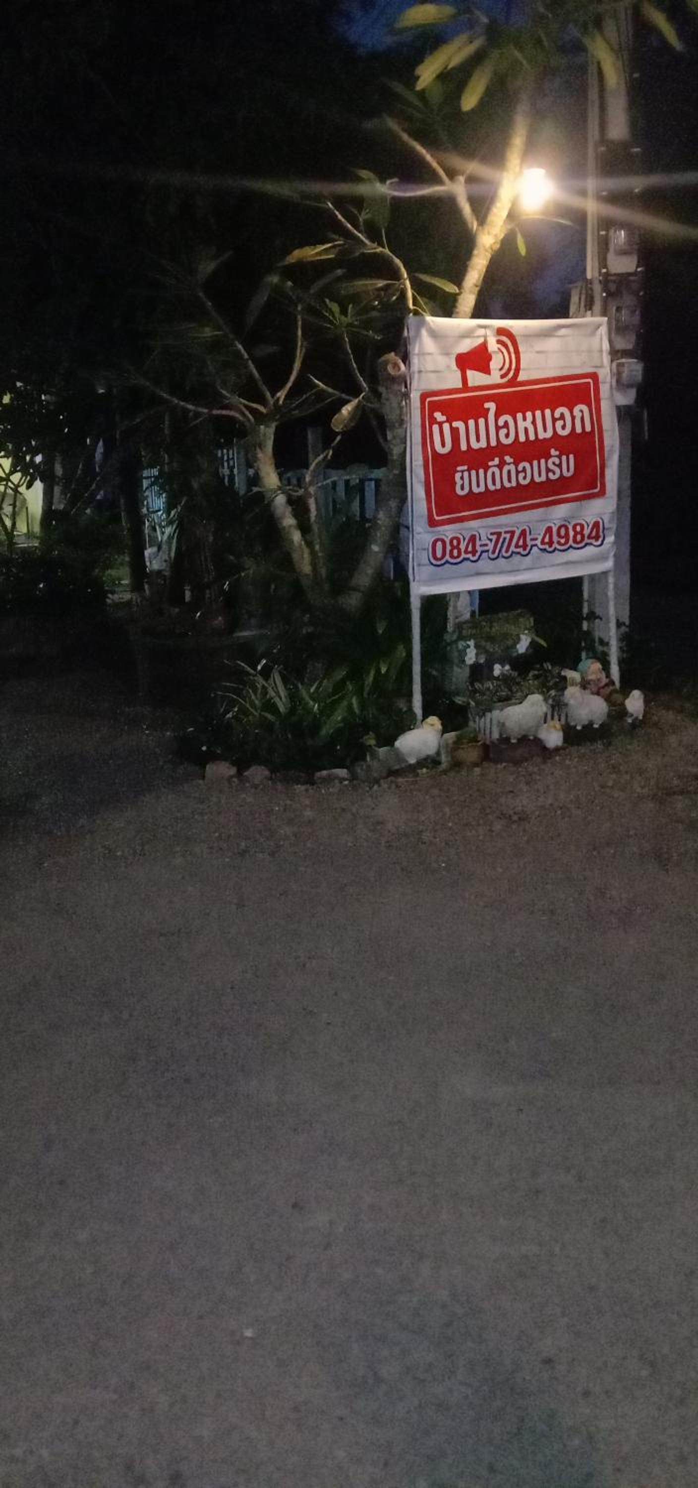 บ้านไอหมอกสวนผึ้ง view 4