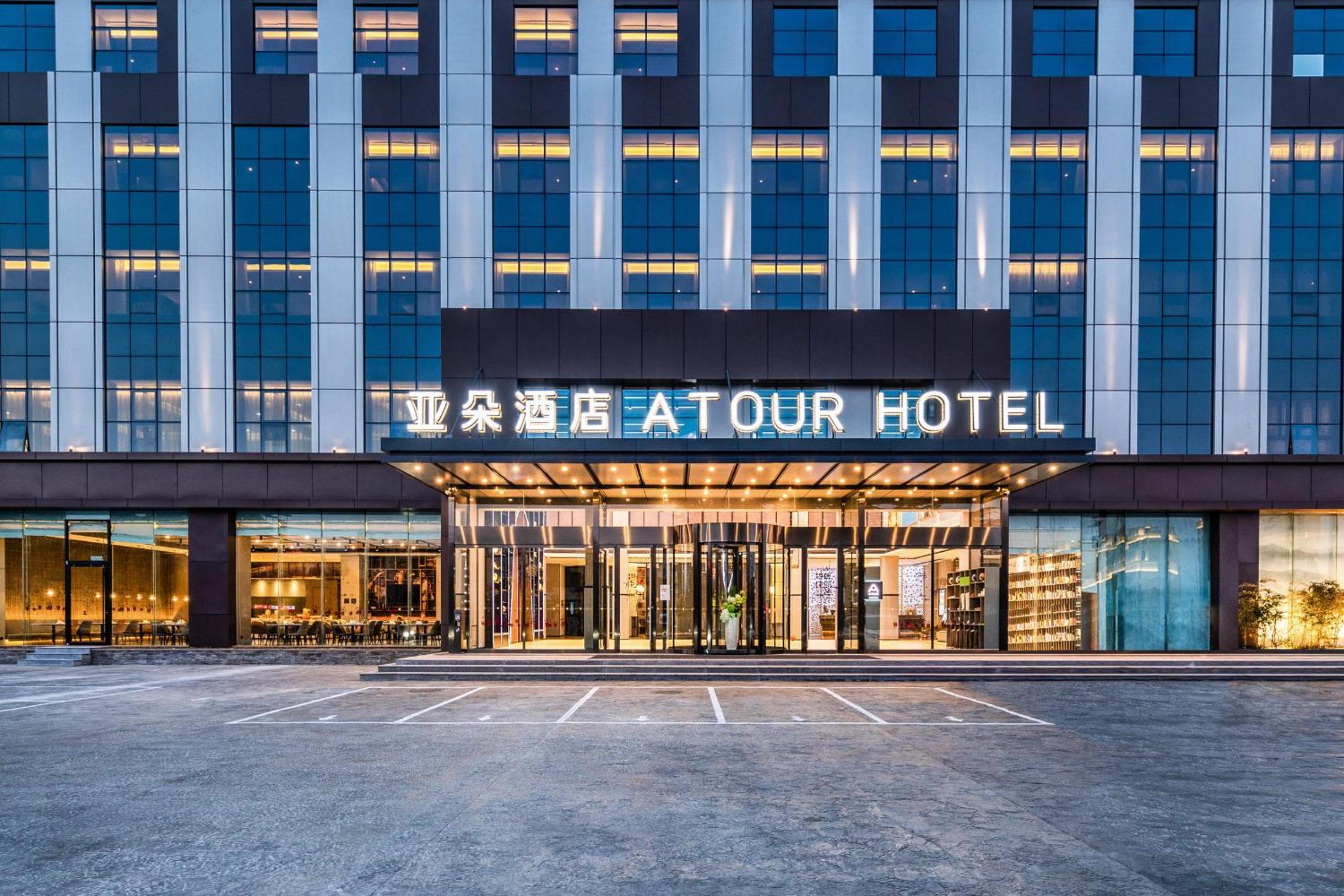 Atour Basketball Hotel Rizhao Municipal Government Wanpingkou