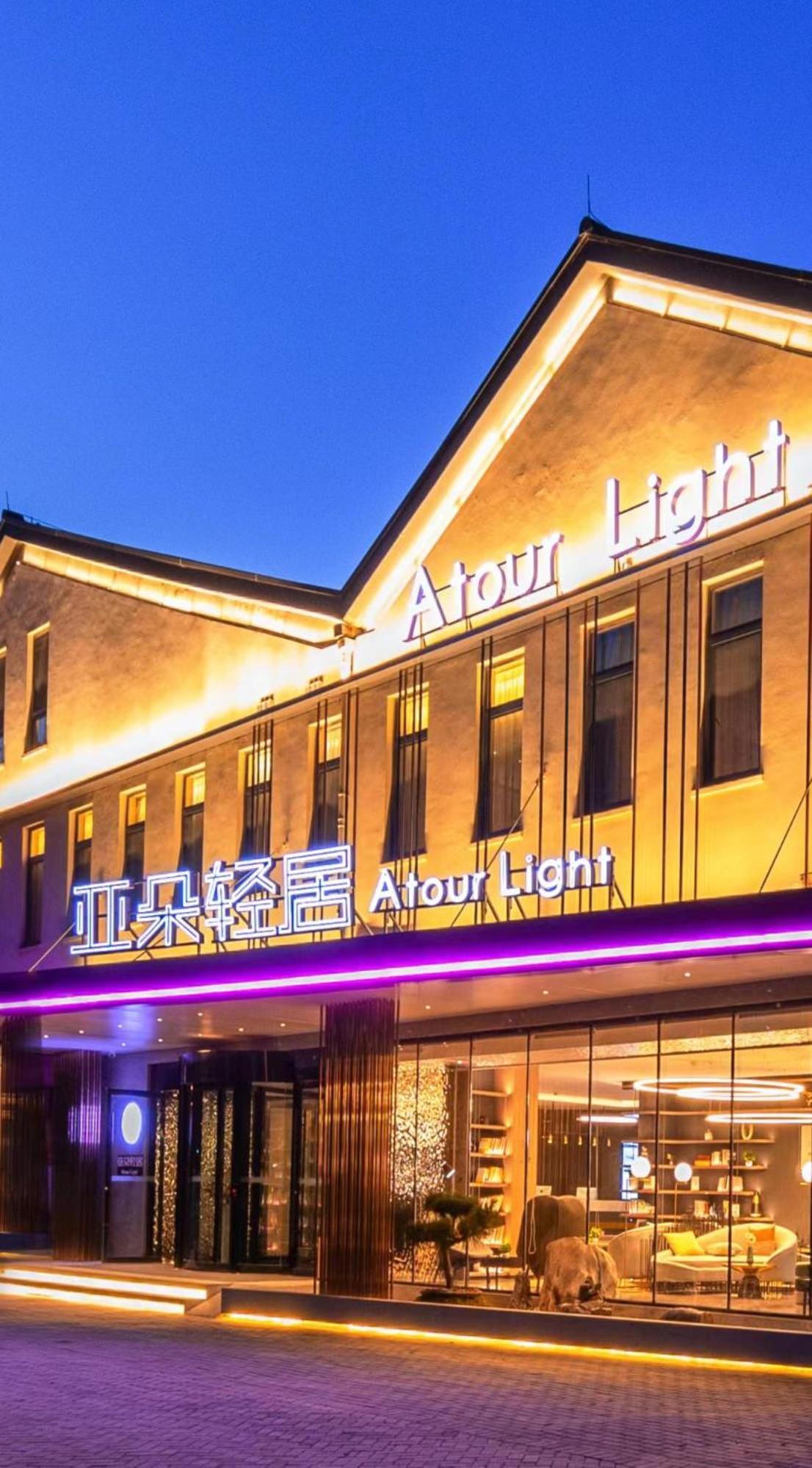 Jinan Vacations - Atour Light Hotel Jinan International Covention Centre - Property Image 10