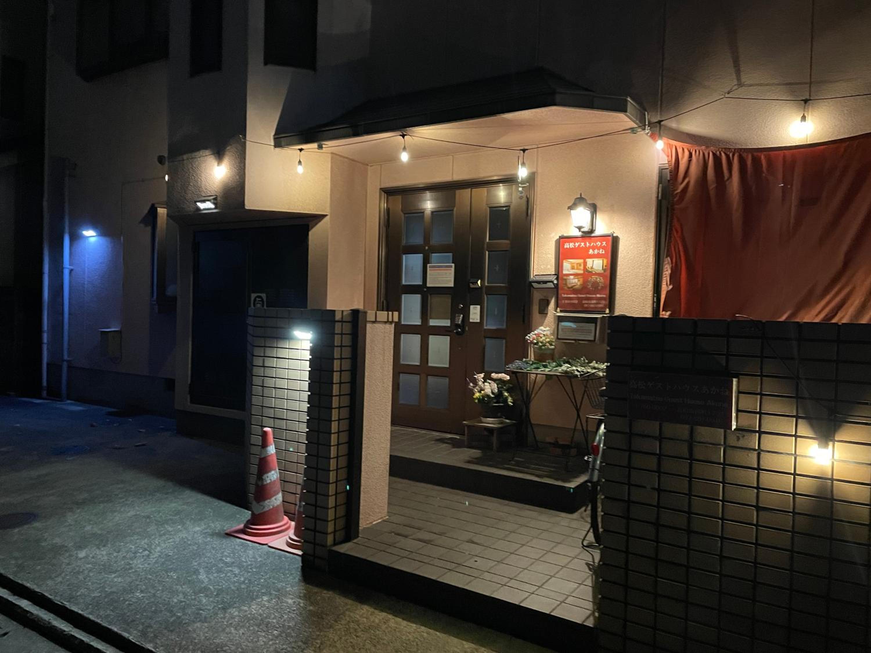Takamatsu Guest House Akane