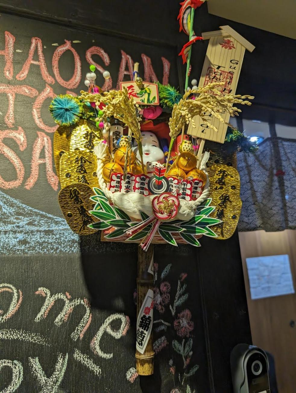 Guest House Tokyo Samurai