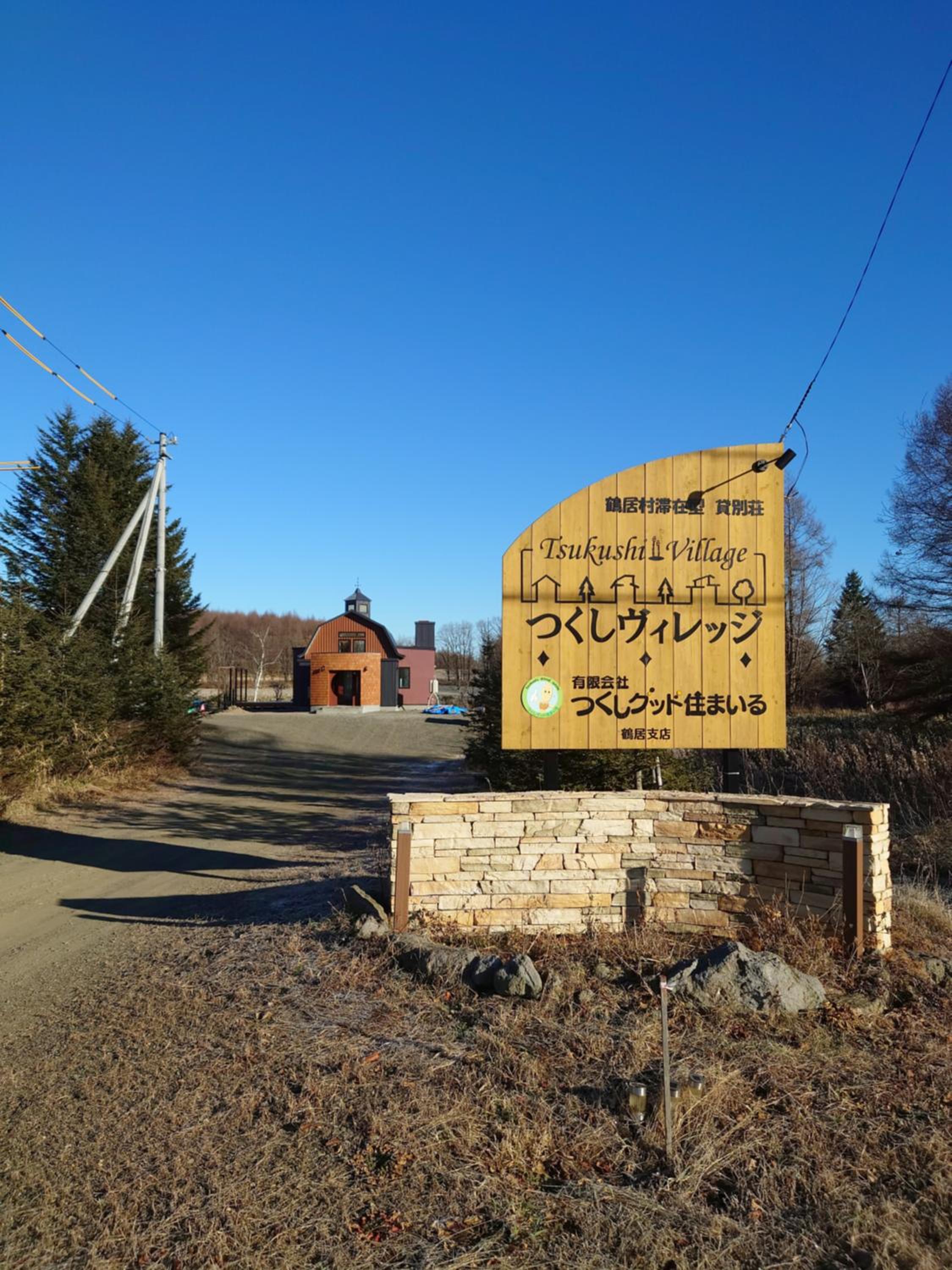 Tsukushi Village view 3