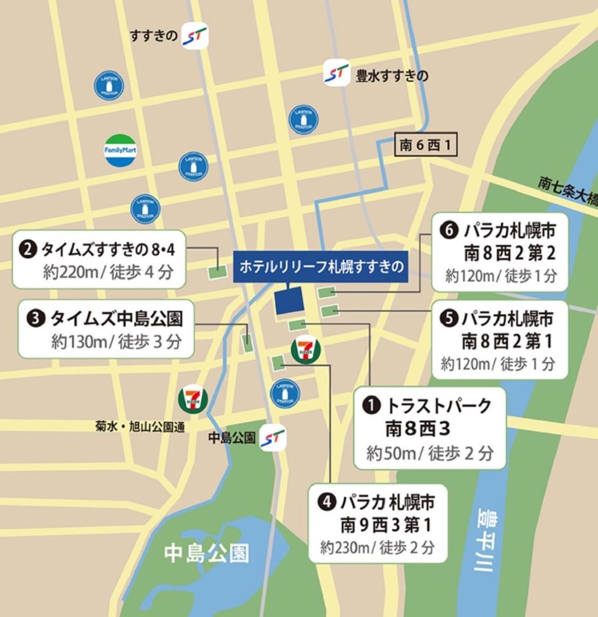 Hotel Relief SAPPORO SUSUKINO - Vacation STAY 22964v 69