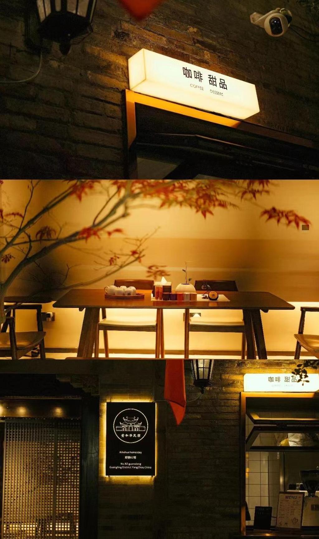 Yangzhou Aihehua Boutique Homestay