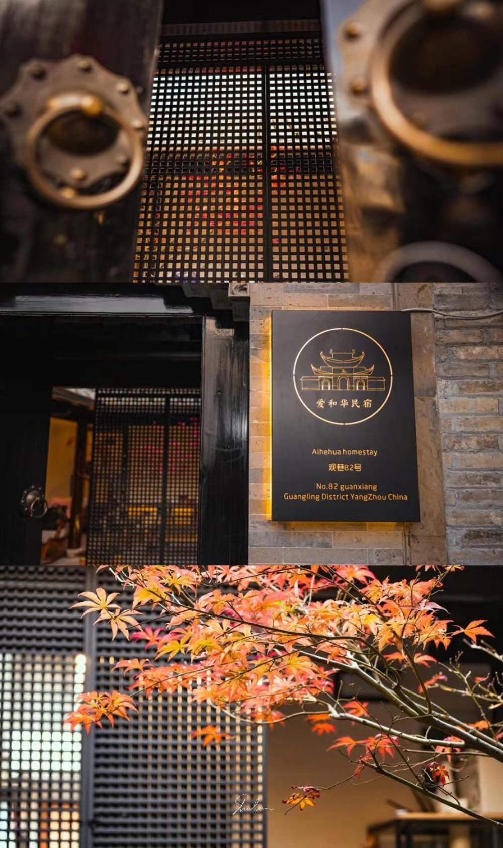 Yangzhou Aihehua Boutique Homestay