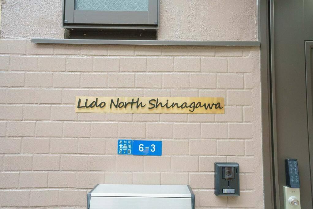 Lido North Shinagawa