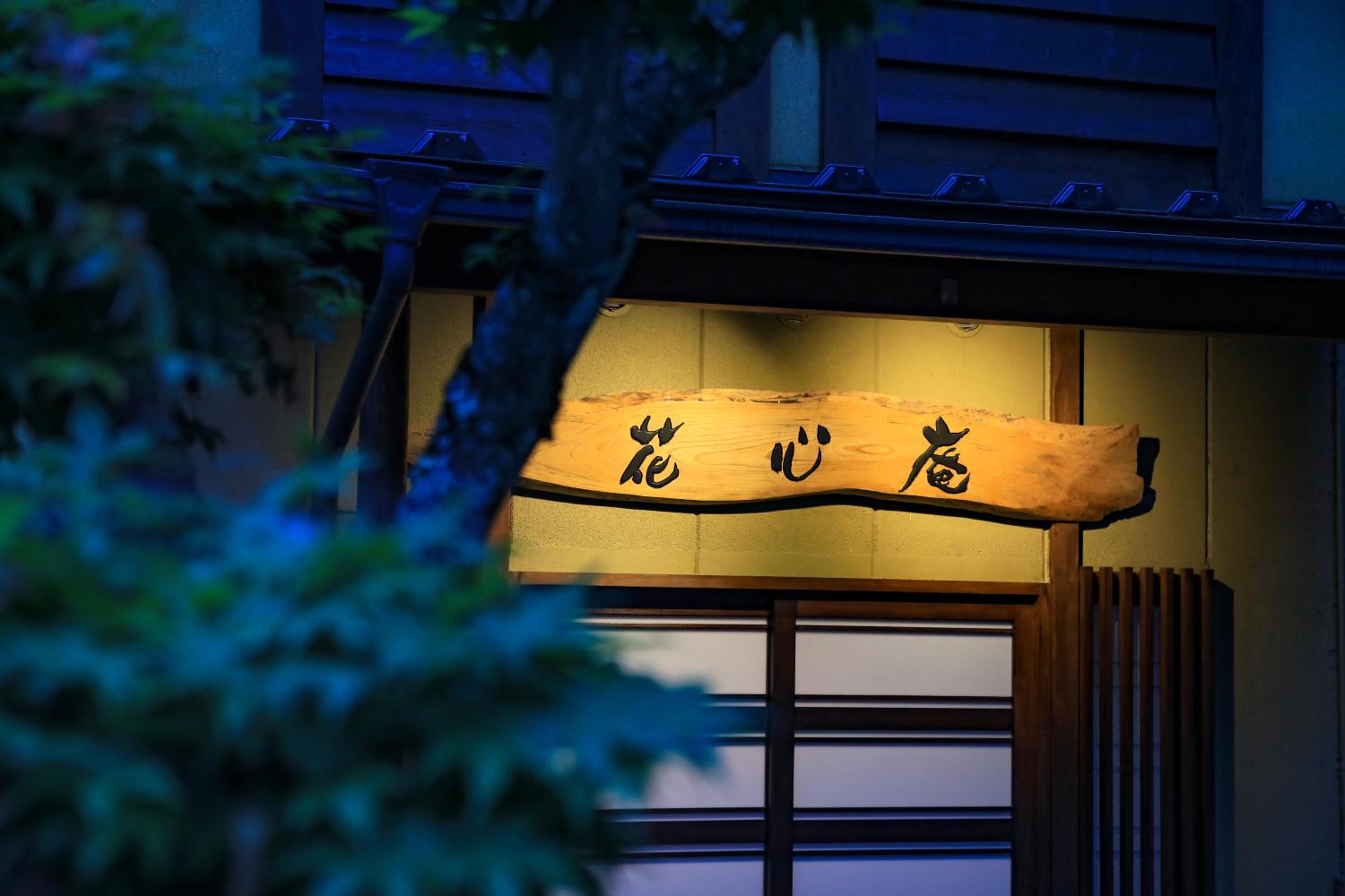 Futari Shizuka