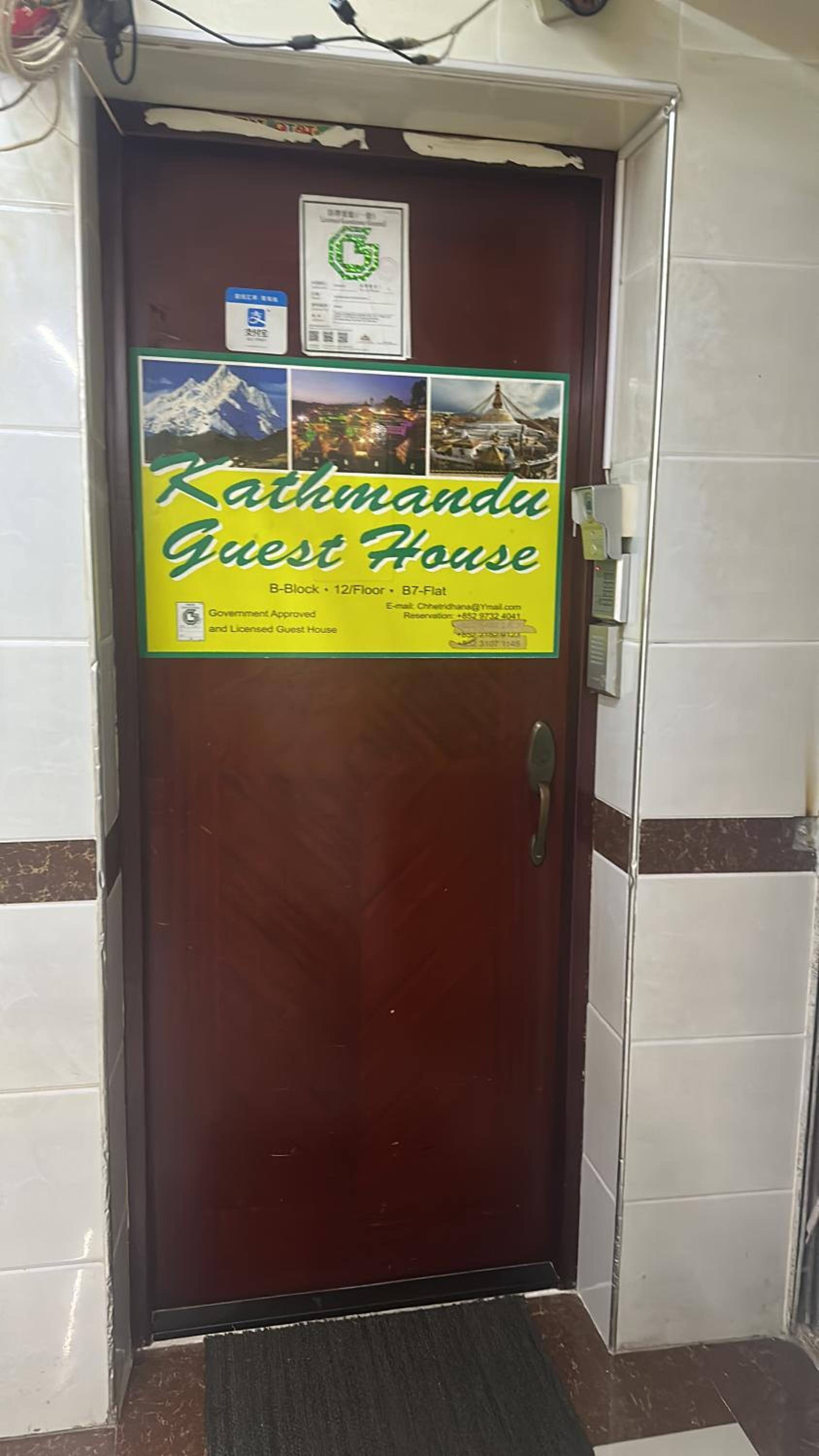 KATHMANDU GUEST HOUSE