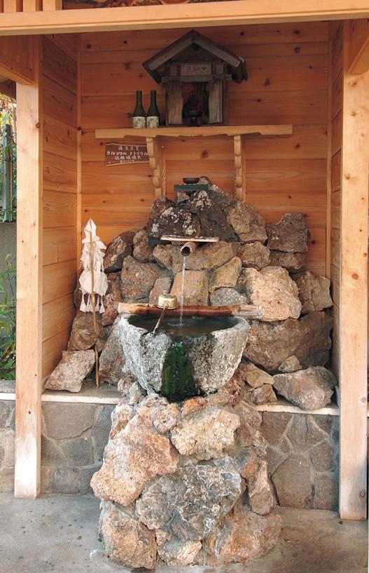 Yumoto Choseikan
