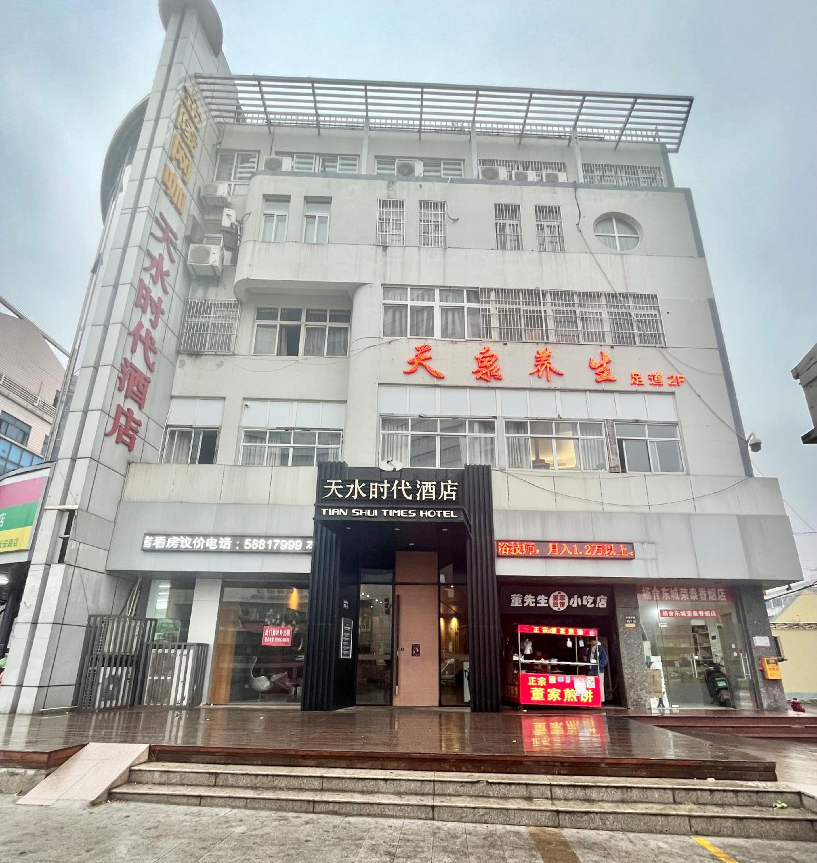 Tianshui Times Hotel Zhangjiagang