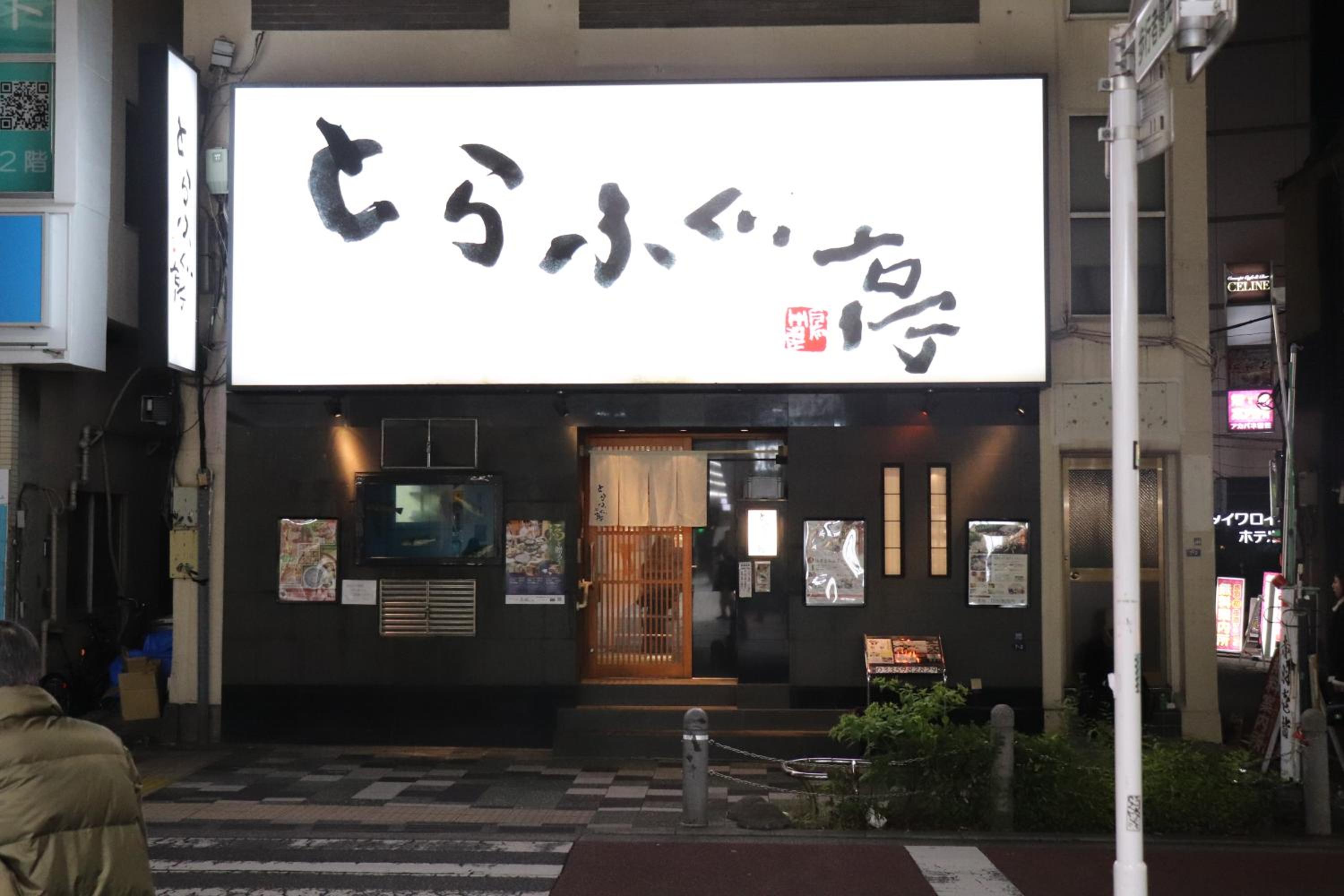 赤羽Japanese-Style private Villa & Bike