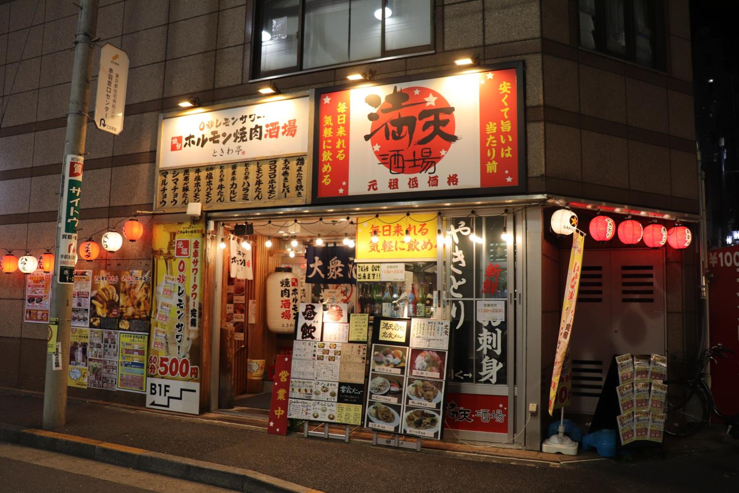 赤羽Japanese-Style private Villa & Bike