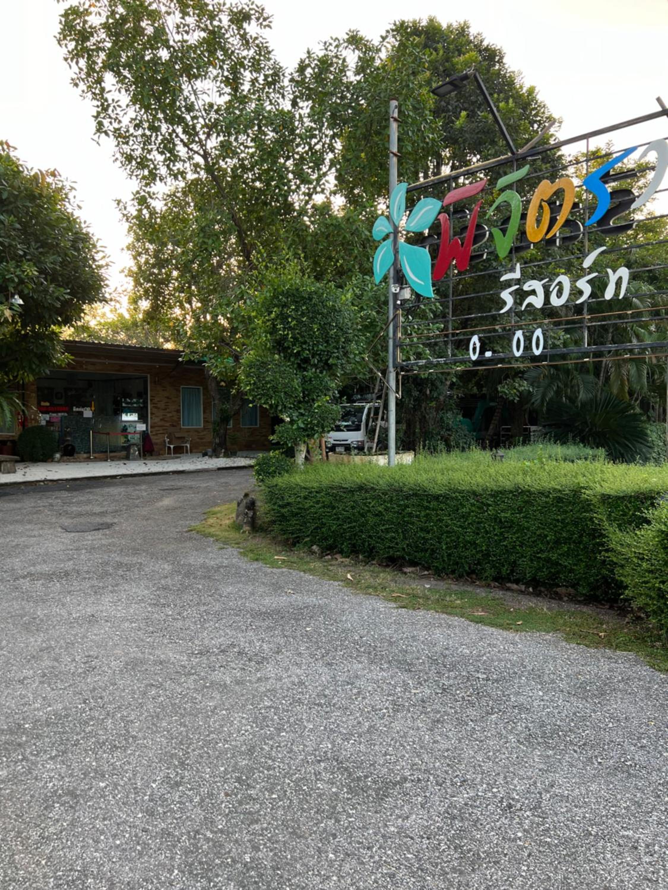 Pijittra Resort