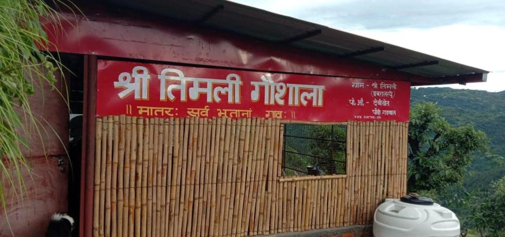 Shri Timli Mountain Village Stay view 5