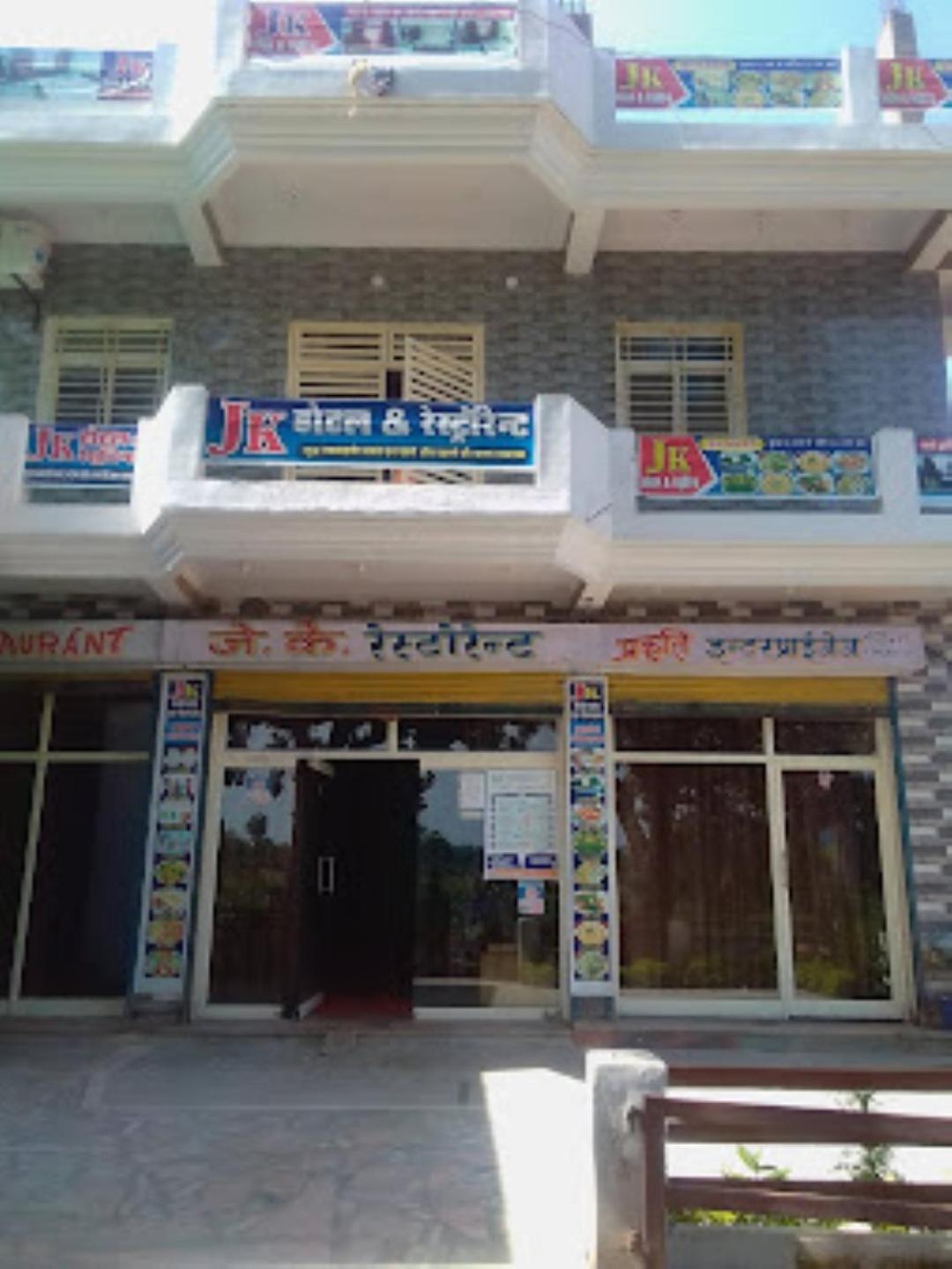 JK RESTAURANT & HOTEL,Tikamgarh view 4