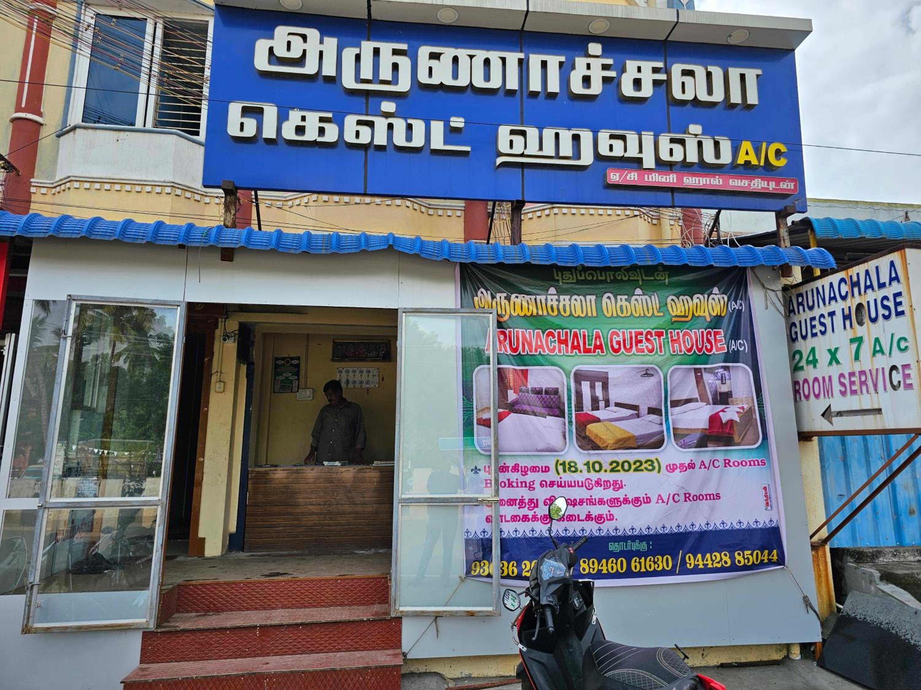 Arunachala Guest house view 3