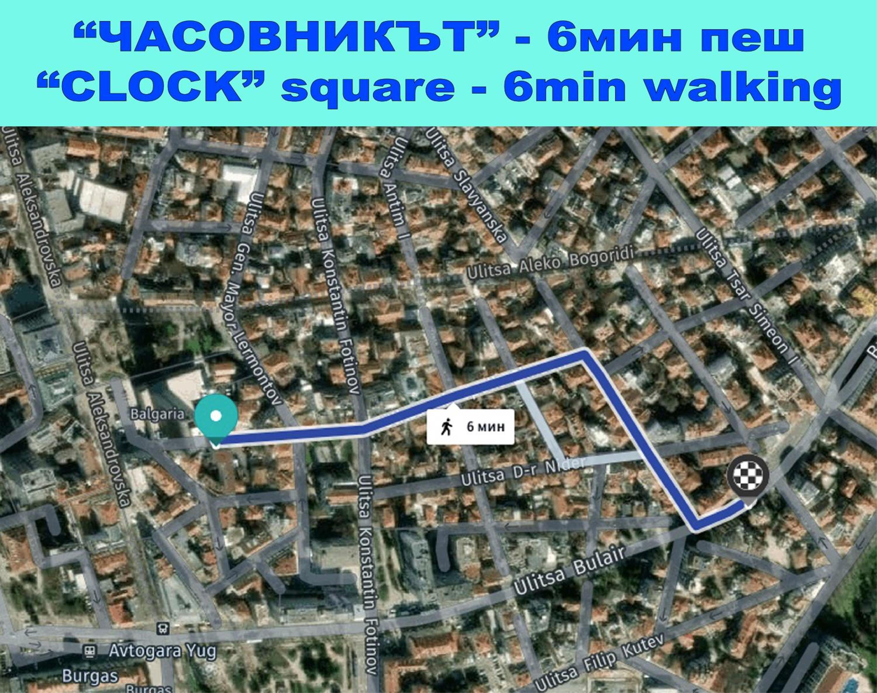Апартамент Бургас