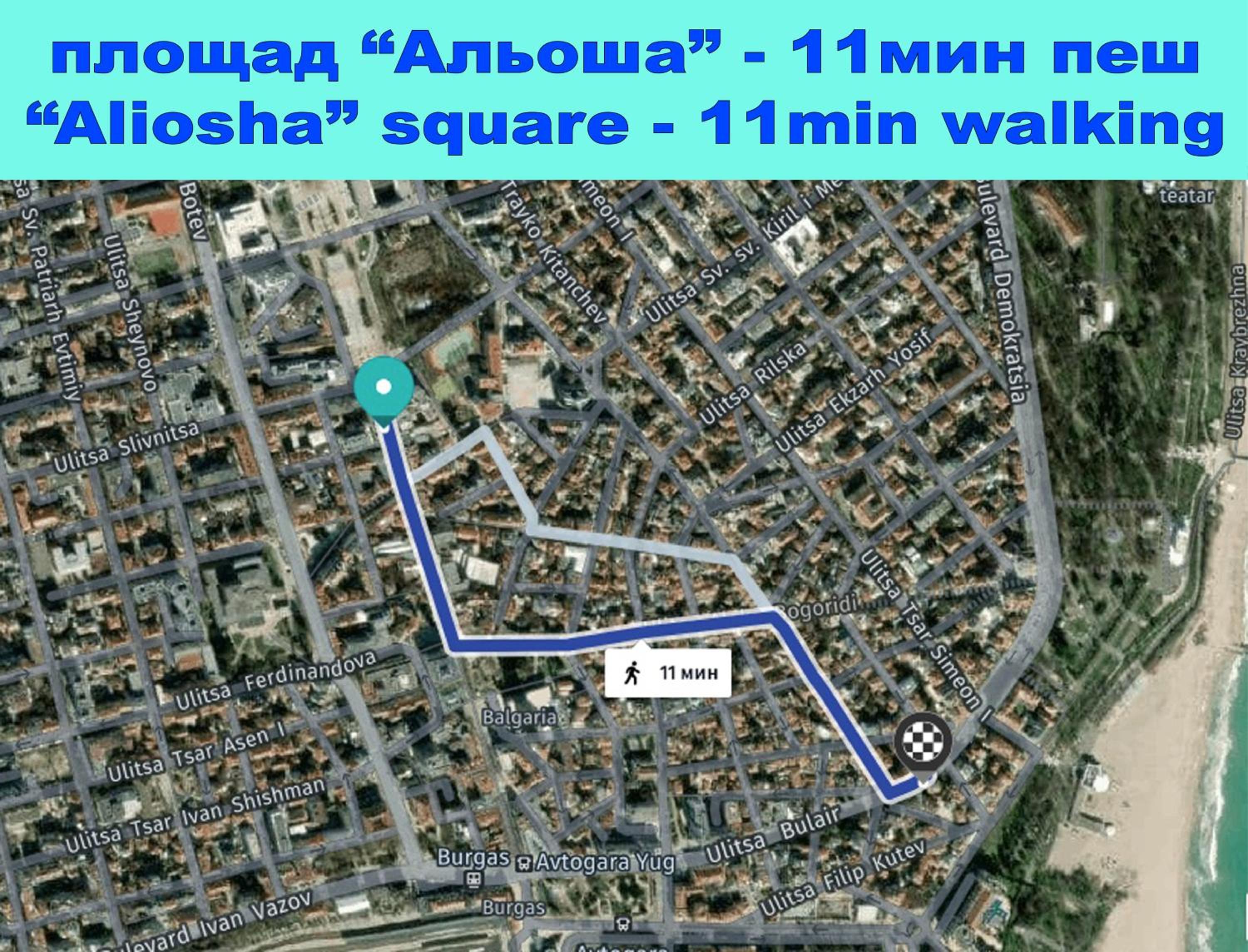 Апартамент Бургас