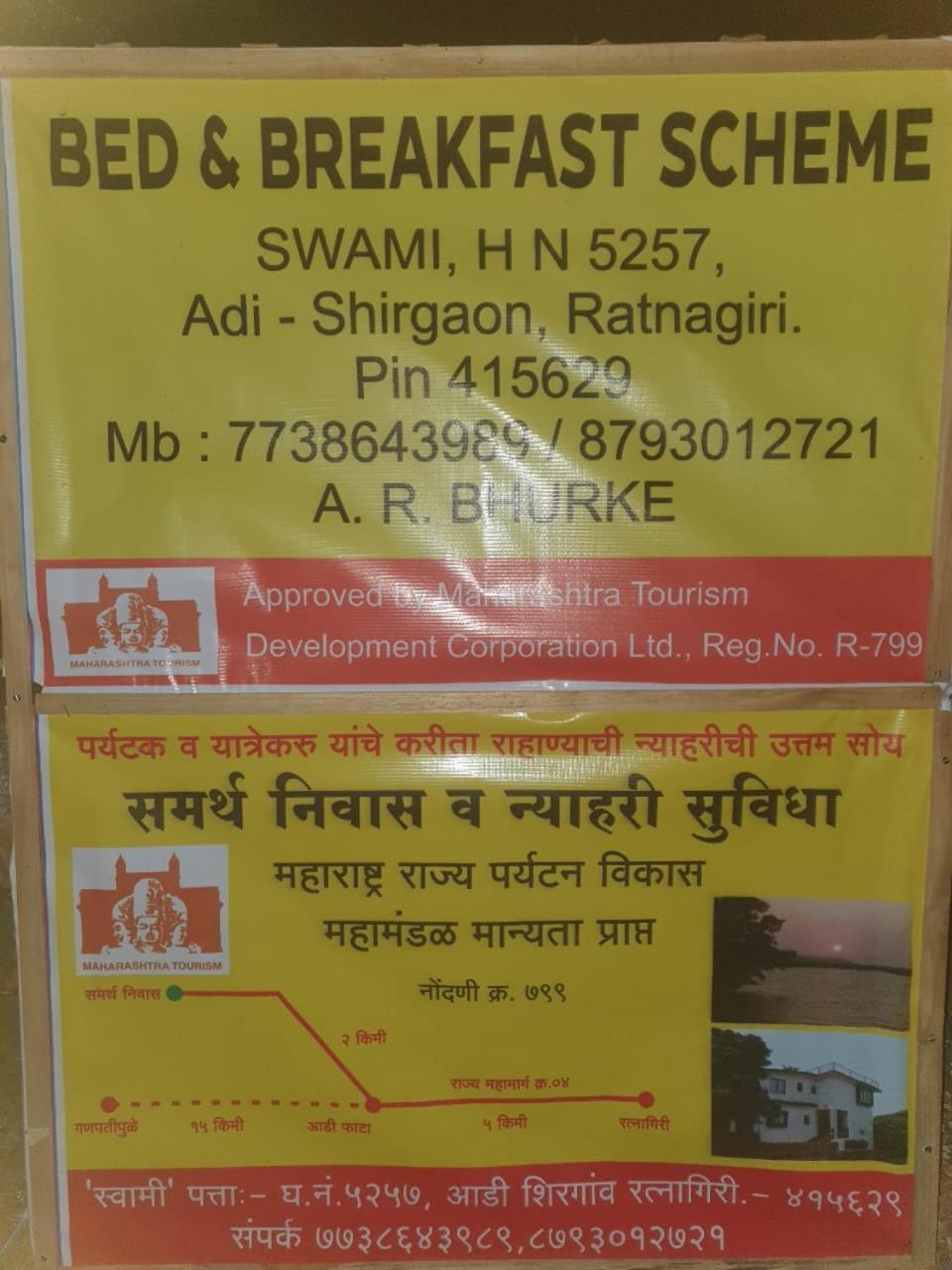 Samarth Homestay