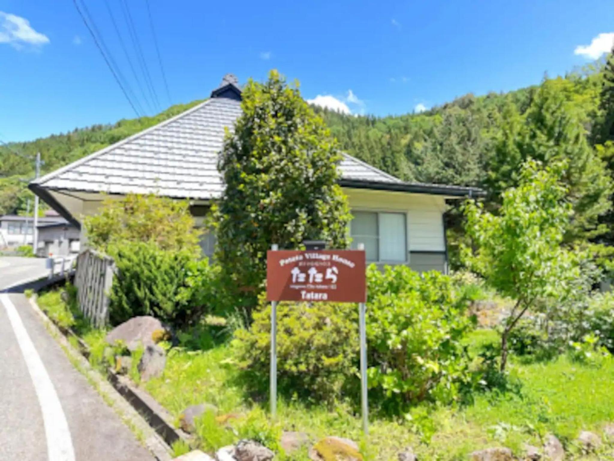 Potato mura house tatara - Vacation STAY 90000v view 4