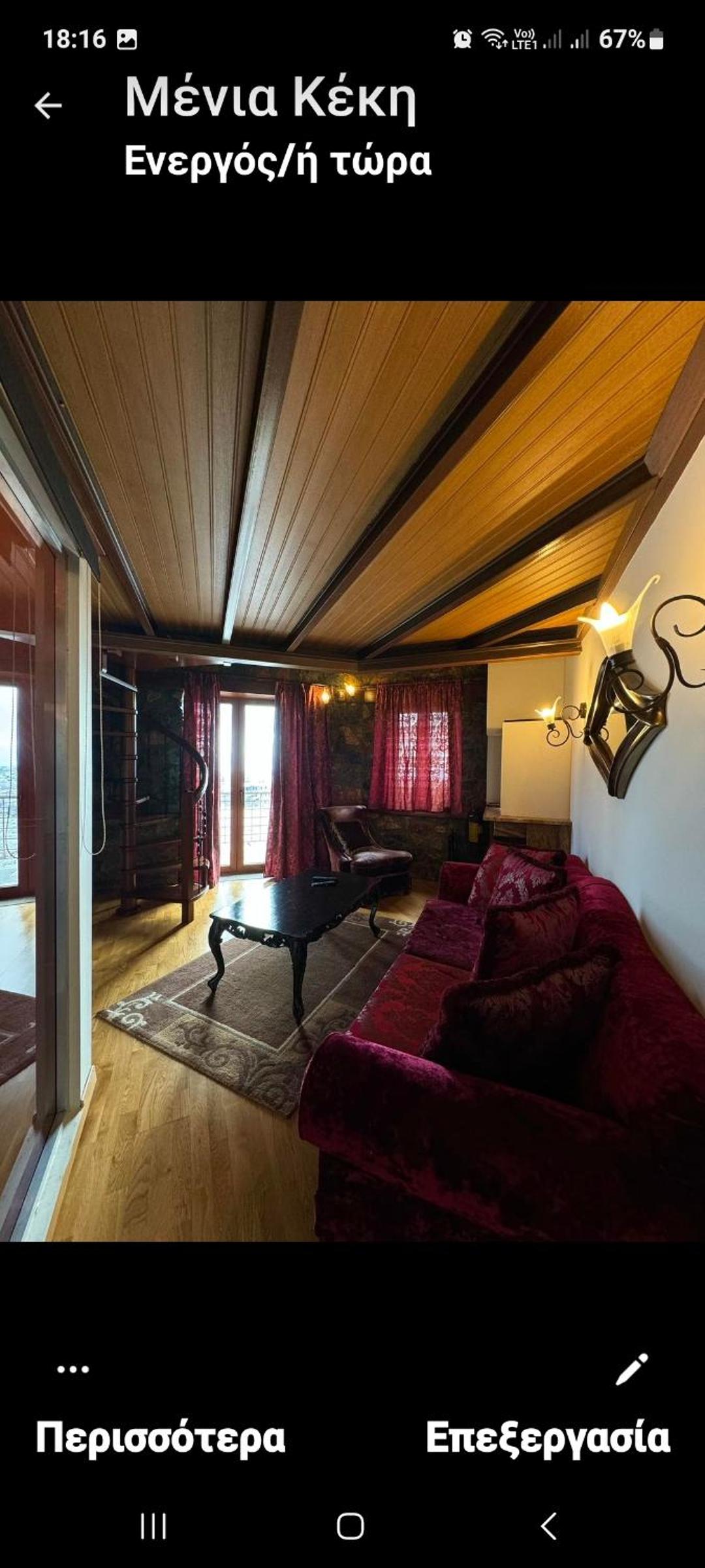 lounge