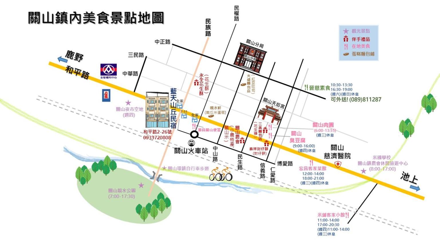 Blue Sky Hill Homestay 臺東縣民宿1467號 view 5