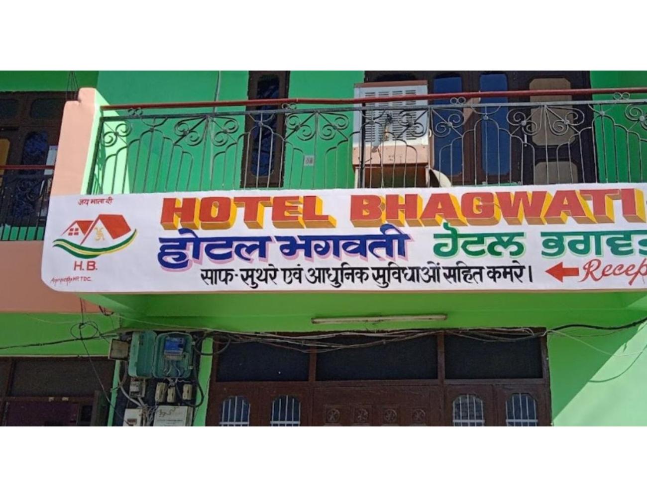 Hotel Bhagwati, Jawalamukhi, HP view 5