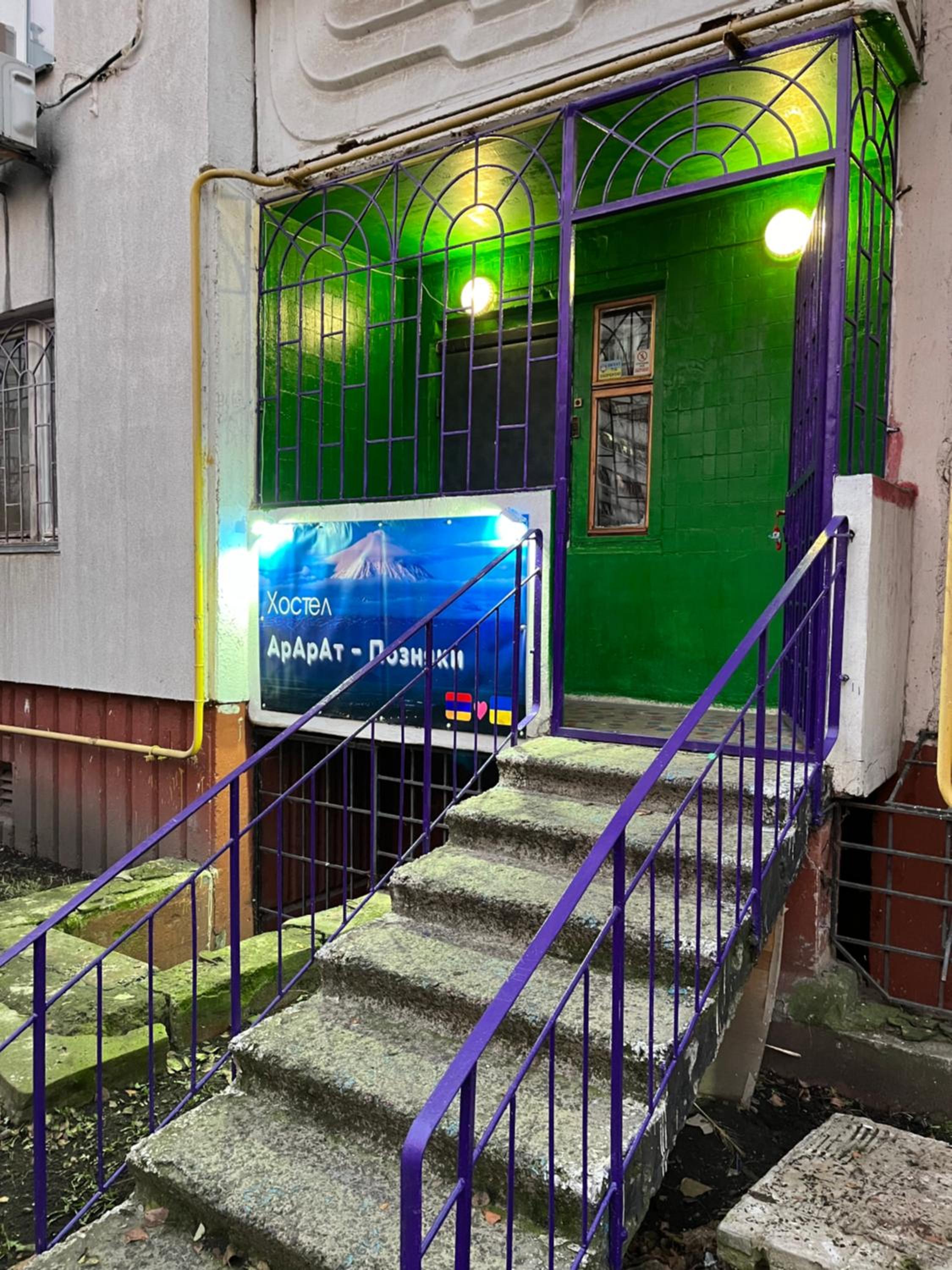 ArArAt-POZNYAKI Hostel KYIV view 5