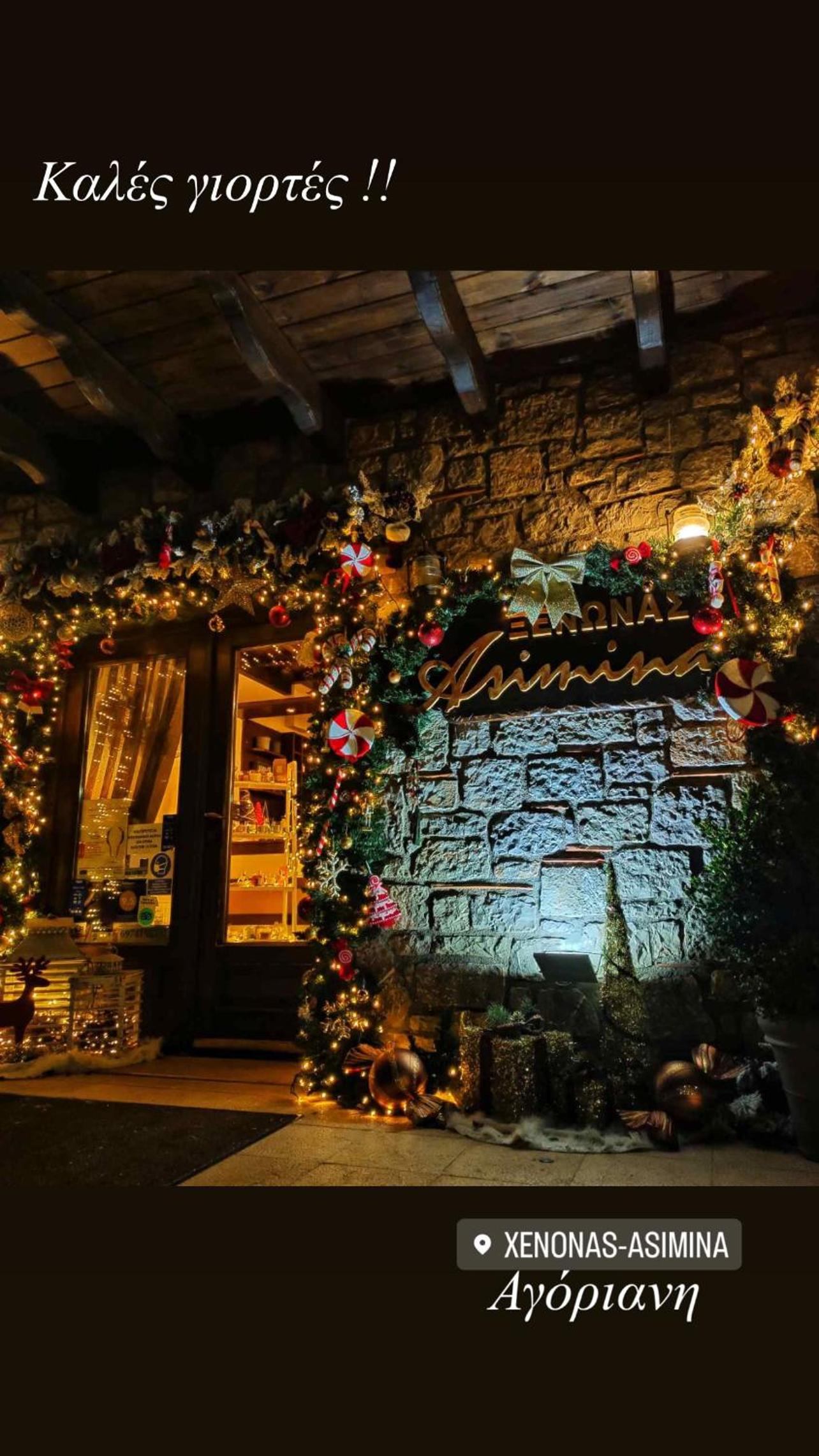 Asimina Guesthouse, Eptalofos Parnassos