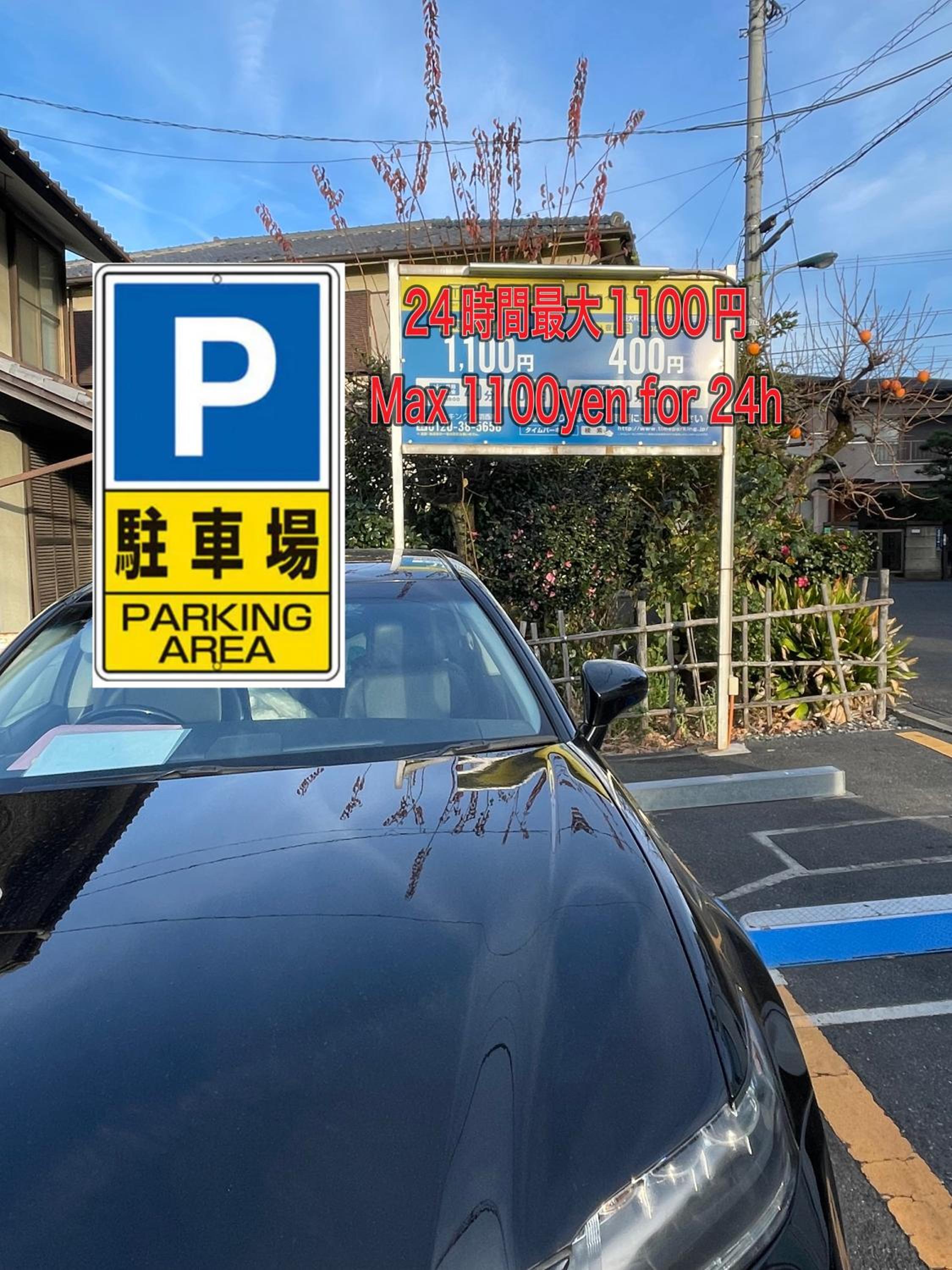 赤羽Japanese-Style private Villa & Bike