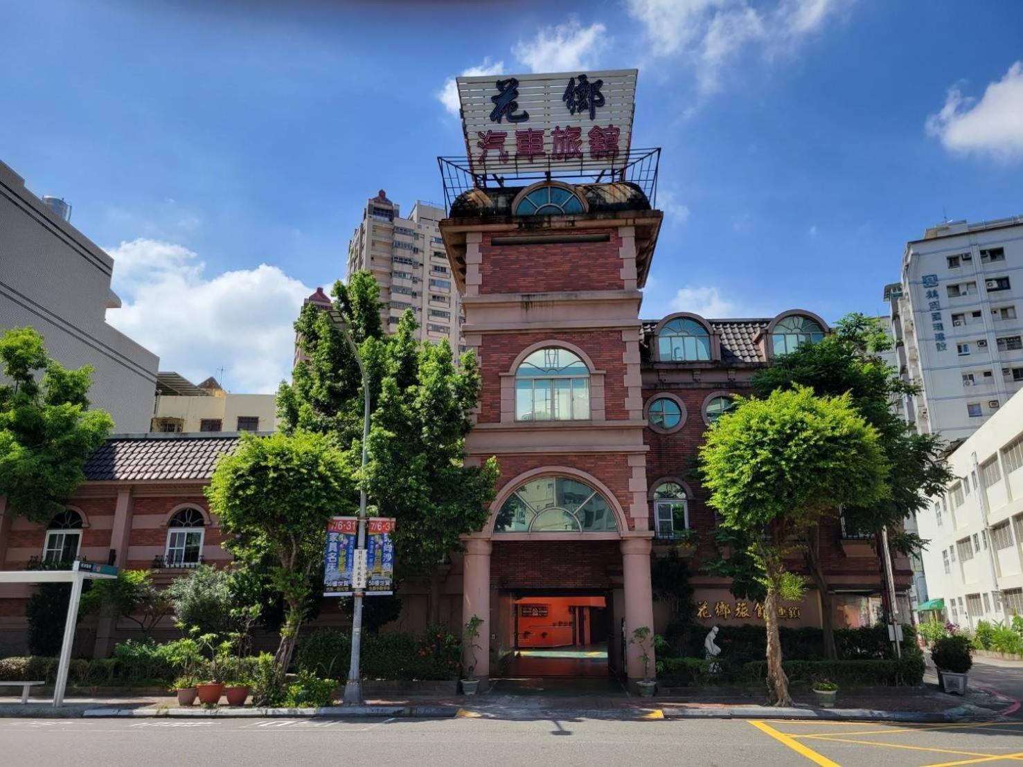 Hua Xiang Motel - Da Chang