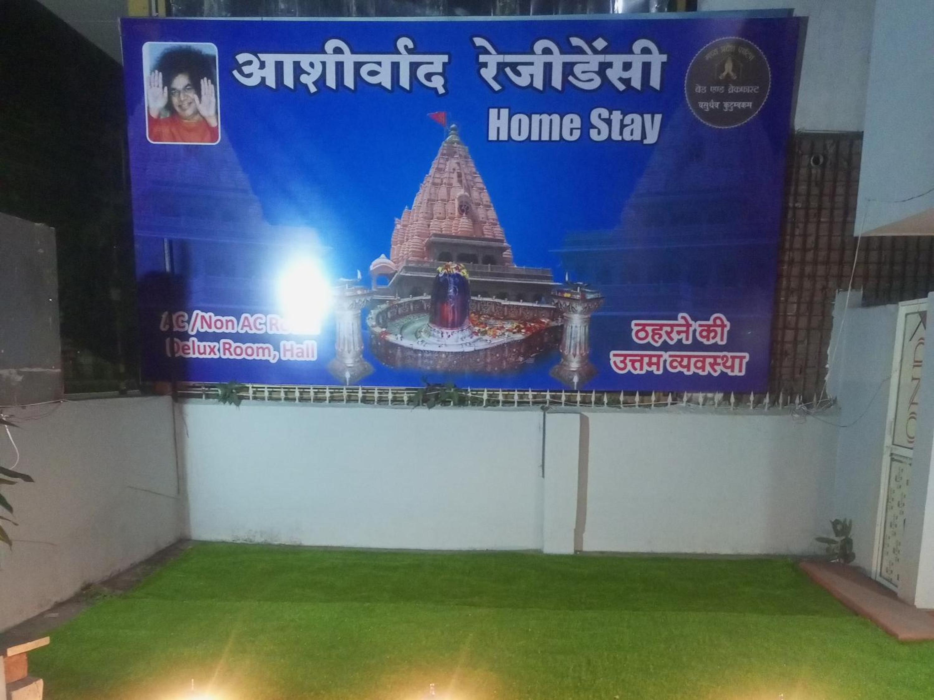 Aashirwad Residency