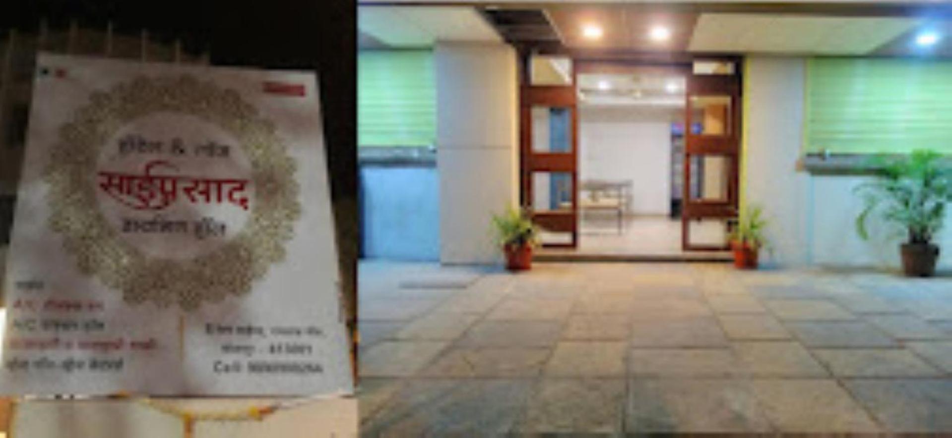 HOTEL SAIPRASAD LODGE Solapur