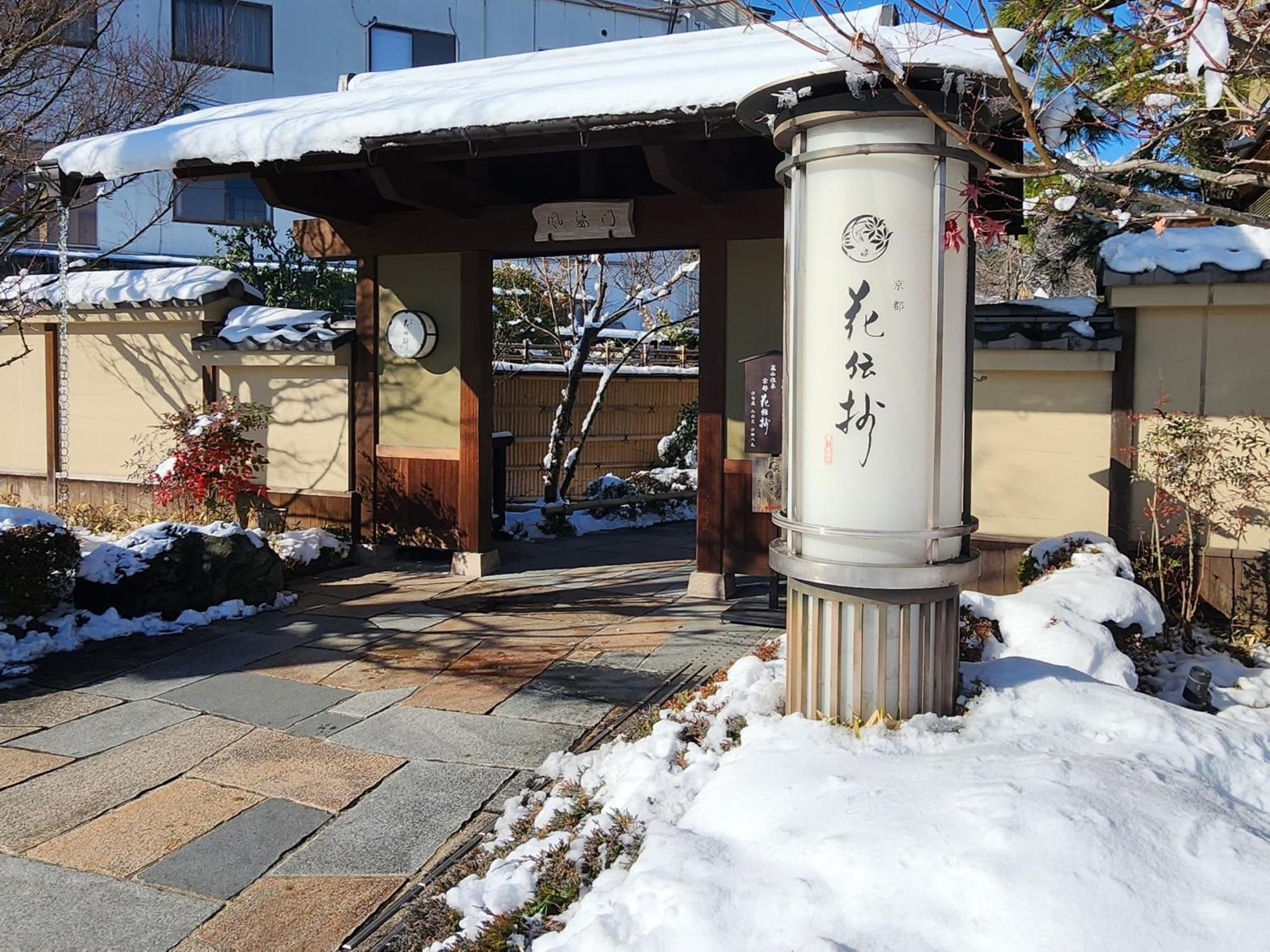 Kadensho, Arashiyama Onsen, Kyoto - Kyoritsu Resort 109