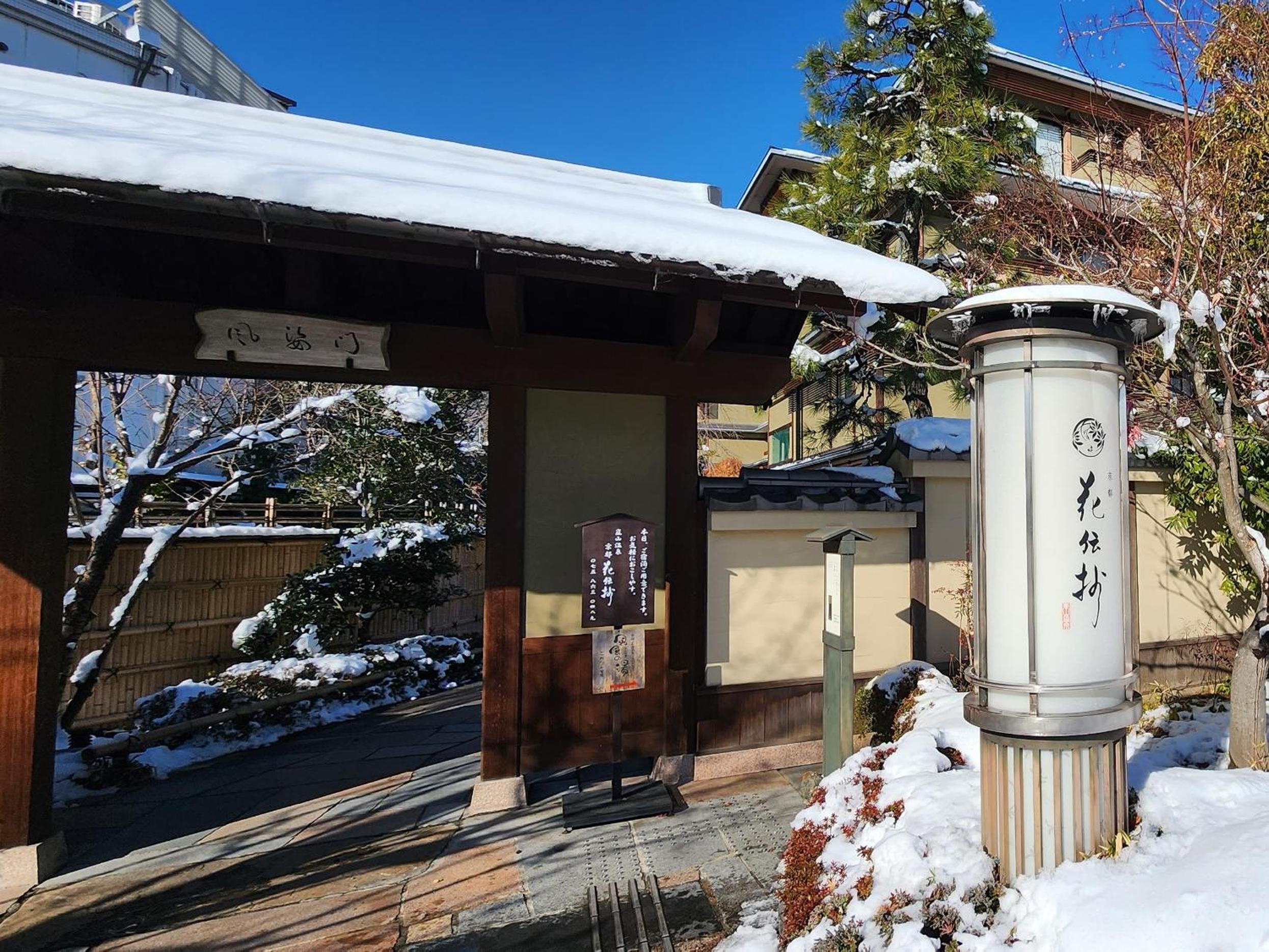 Kadensho, Arashiyama Onsen, Kyoto - Kyoritsu Resort 112
